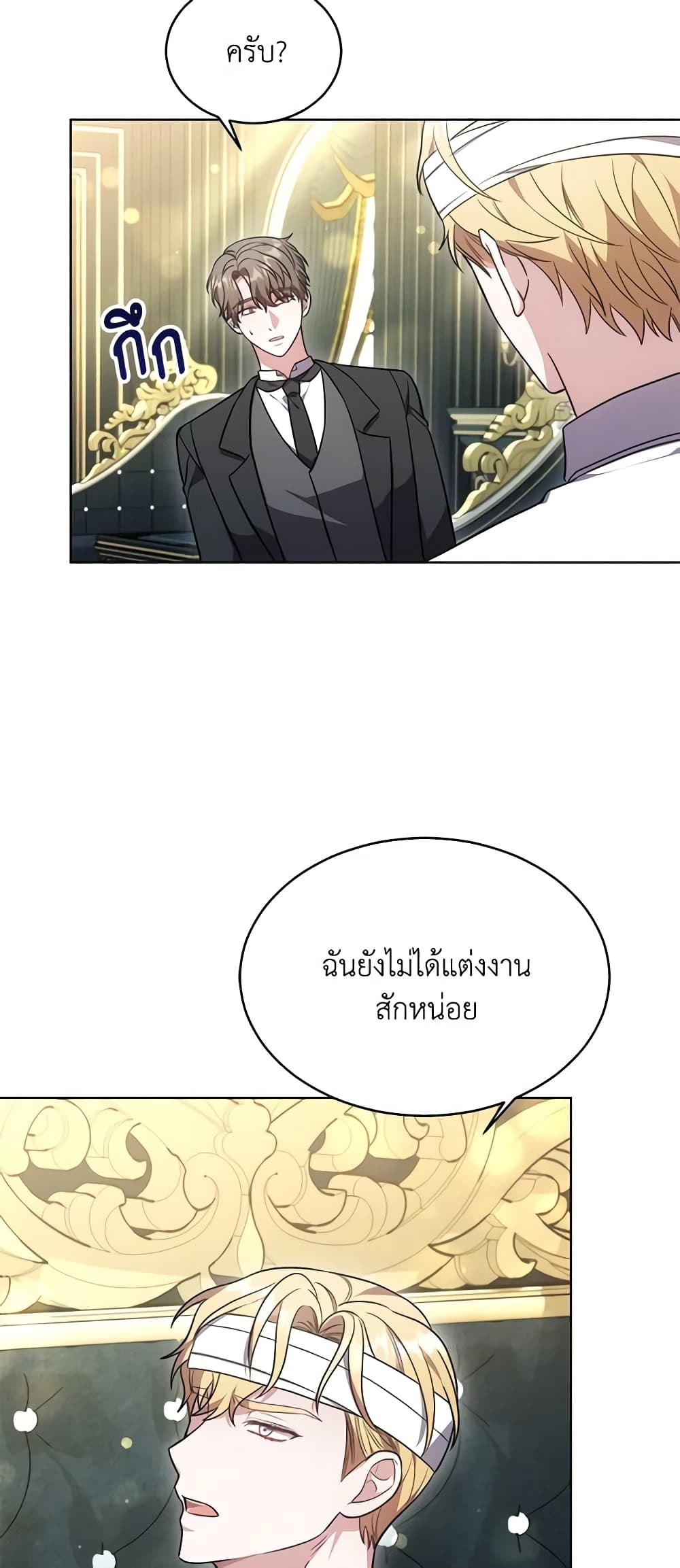 While You’re In Love page 60
