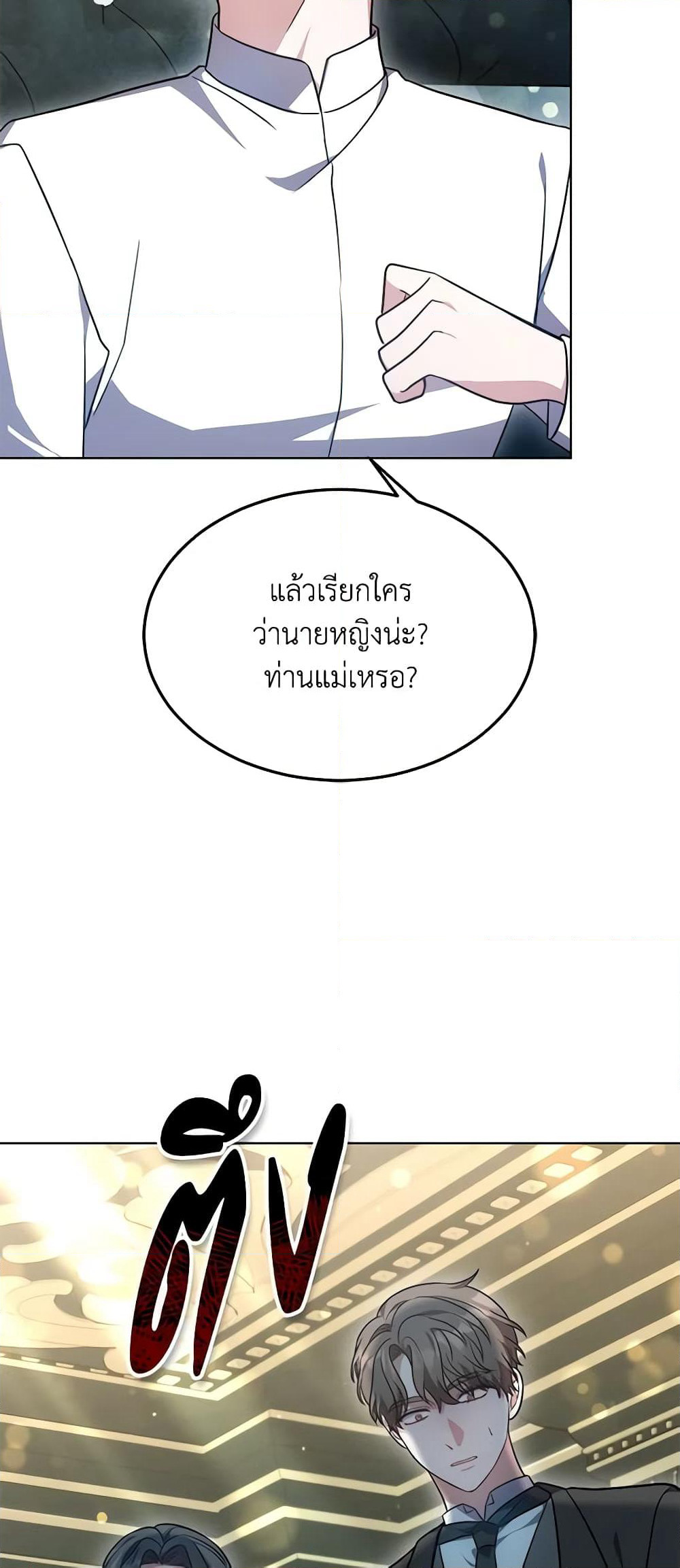 While You’re In Love page 61