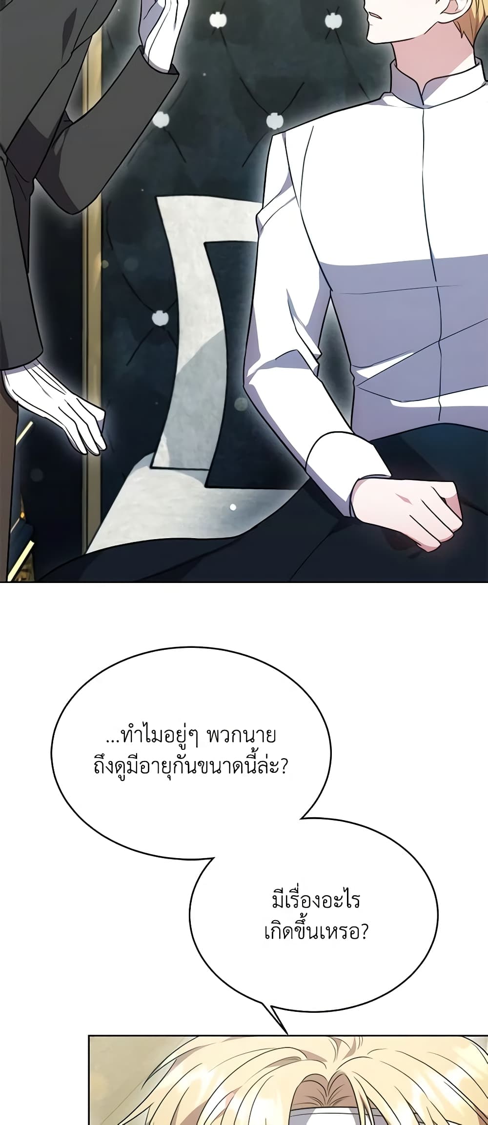 While You’re In Love page 63