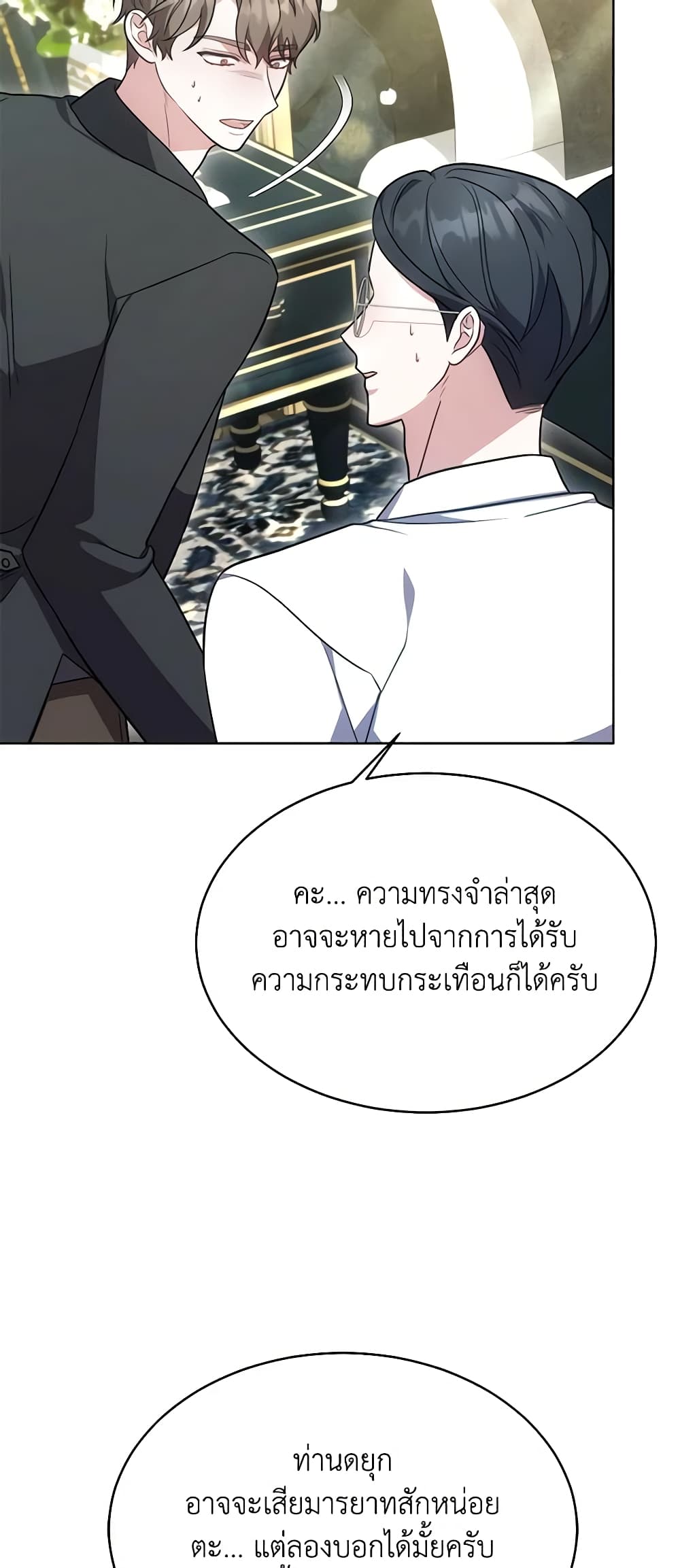While You’re In Love page 65