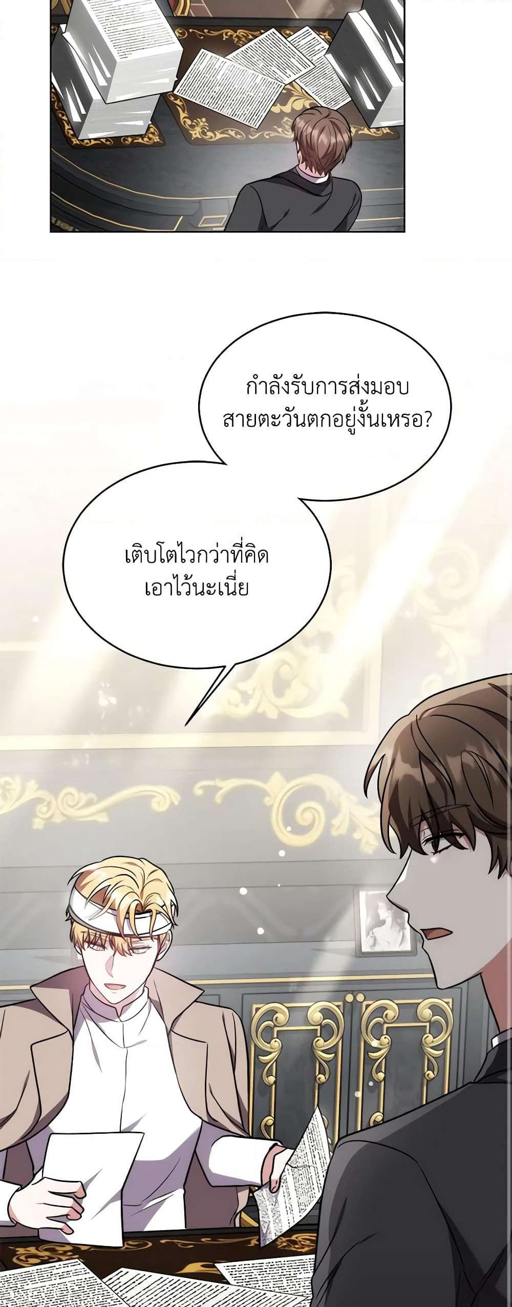 While You’re In Love page 10