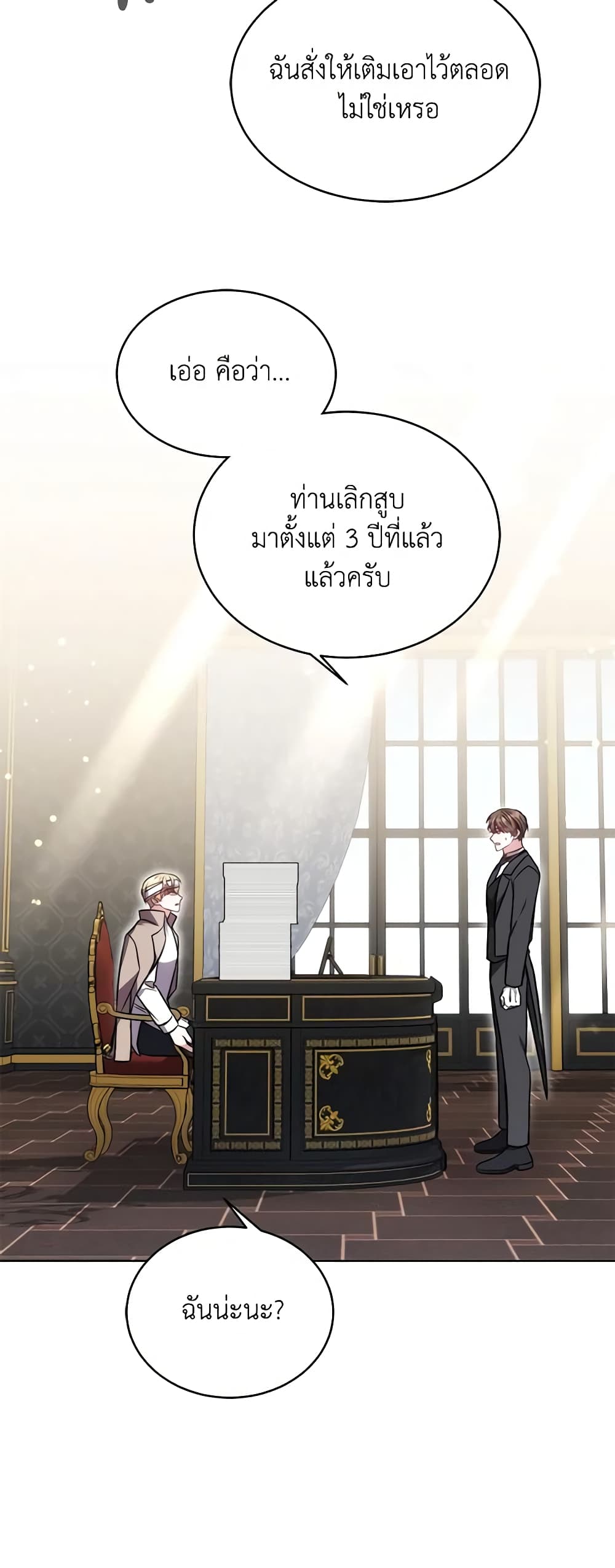 While You’re In Love page 13