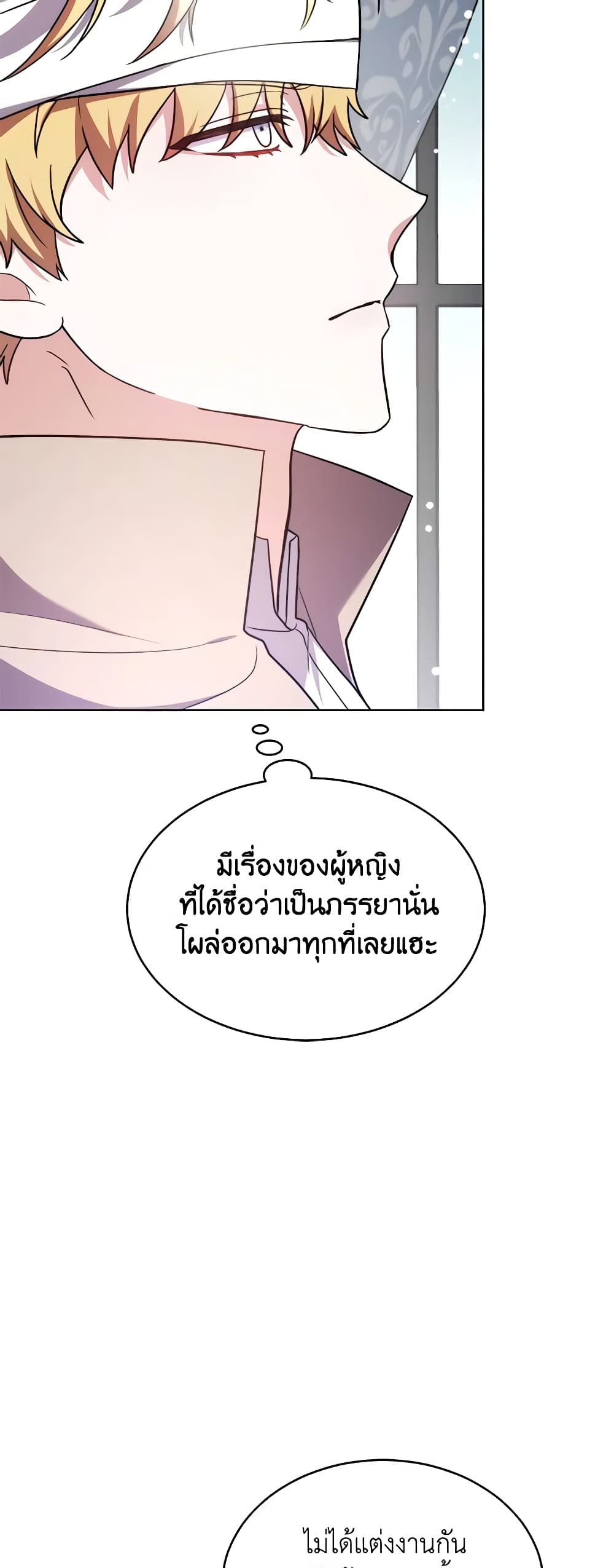 While You’re In Love page 15