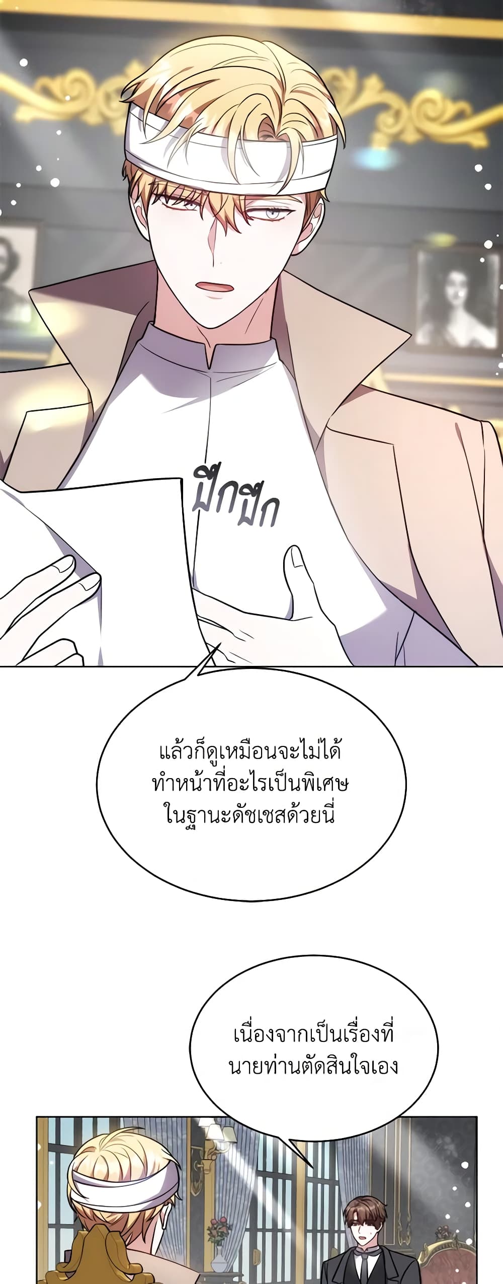 While You’re In Love page 18