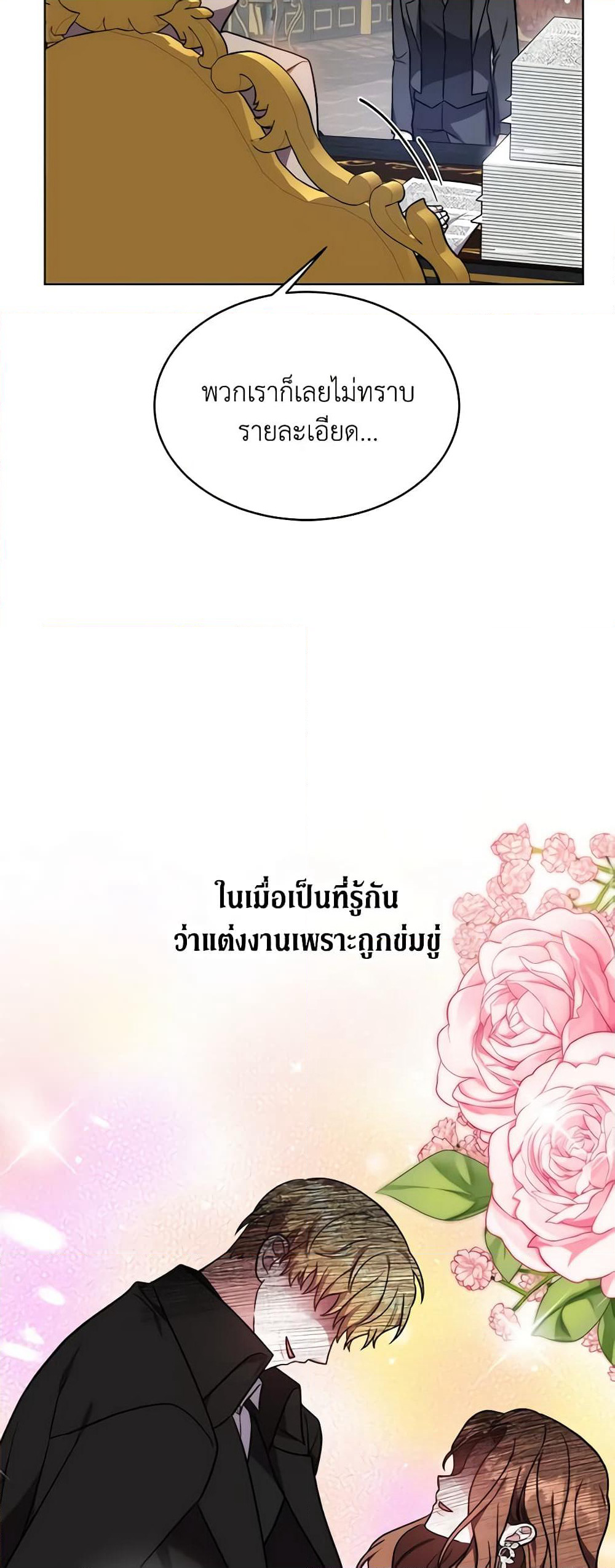 While You’re In Love page 19