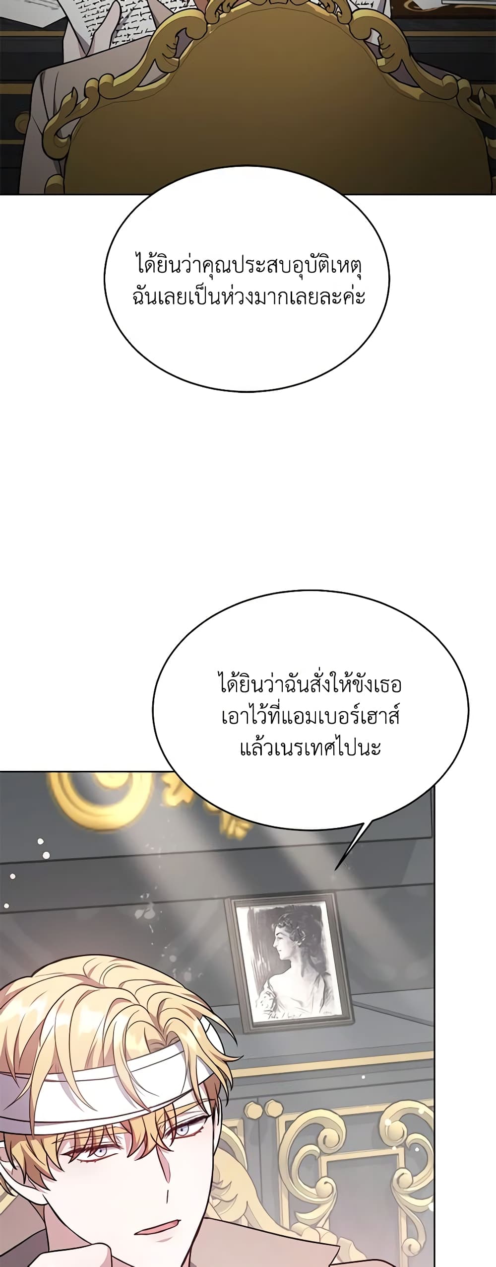 While You’re In Love page 26