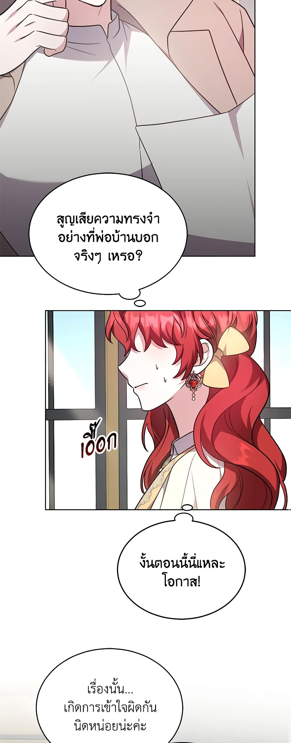 While You’re In Love page 27