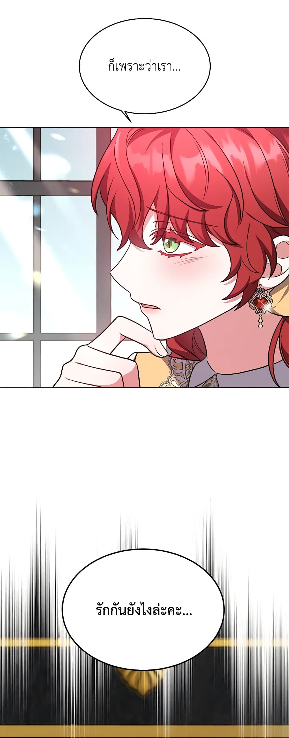 While You’re In Love page 30