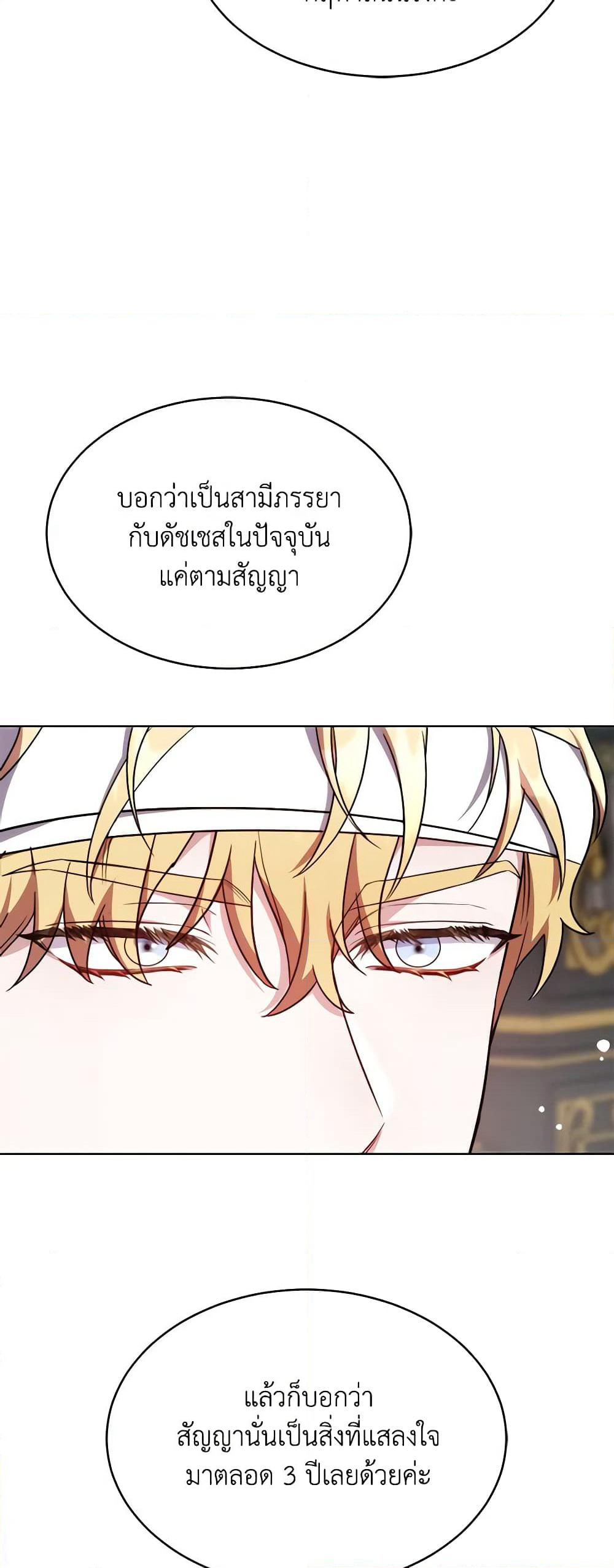 While You’re In Love page 33
