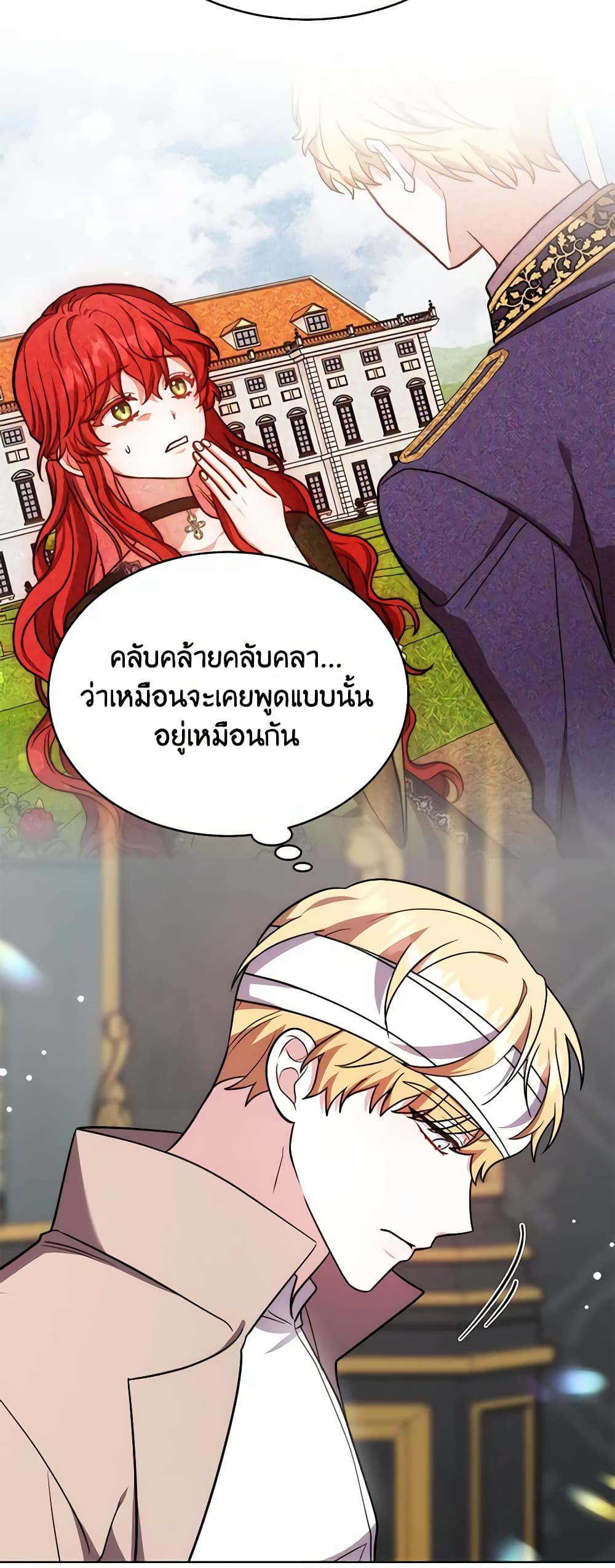 While You’re In Love page 34