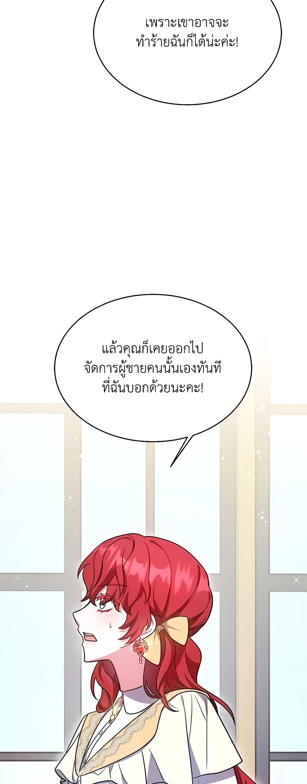 While You’re In Love page 36