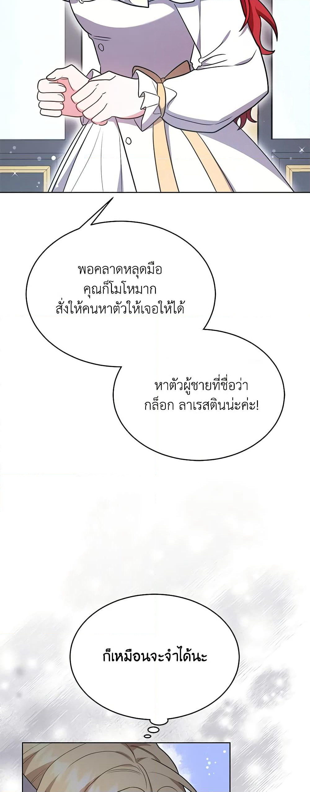 While You’re In Love page 37