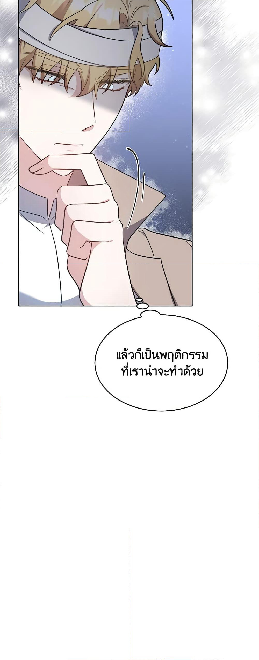 While You’re In Love page 38