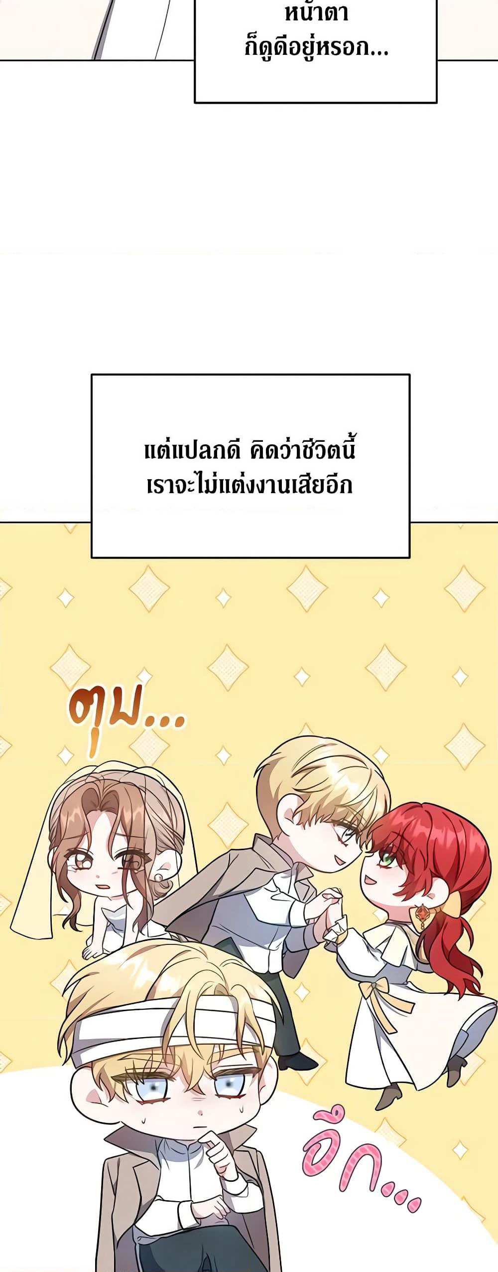 While You’re In Love page 40