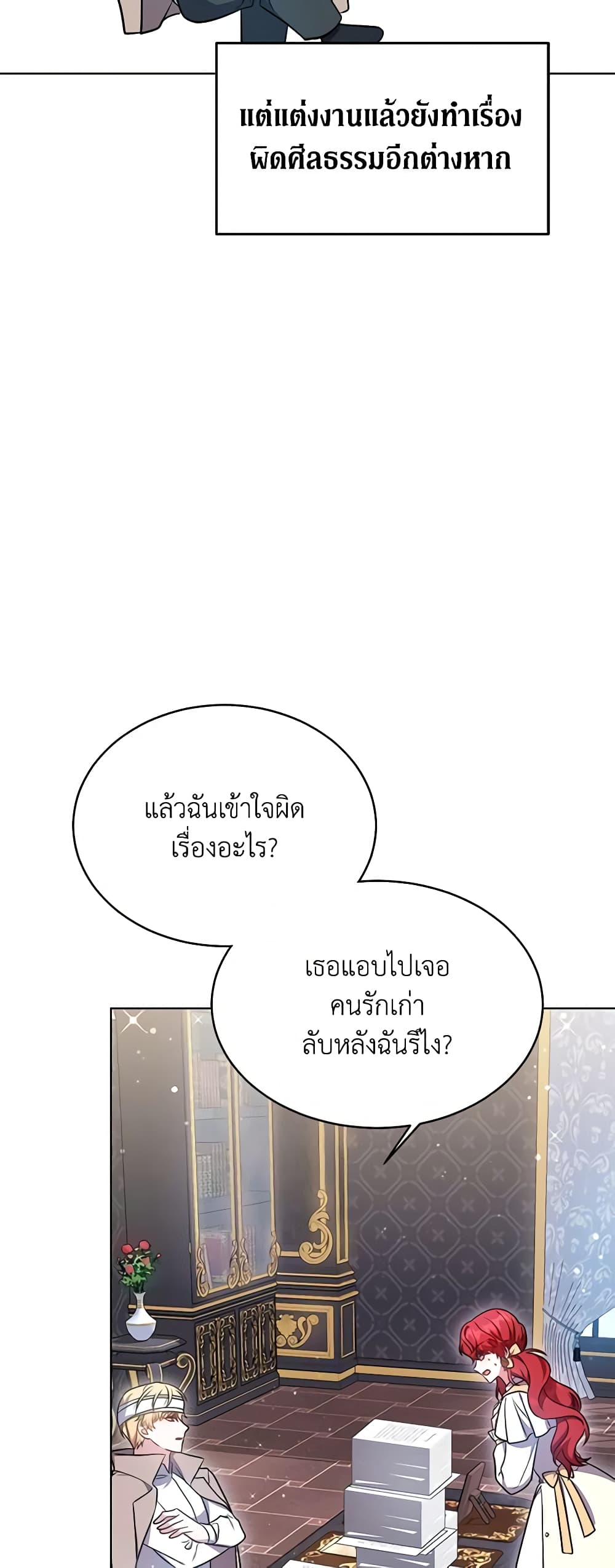 While You’re In Love page 41