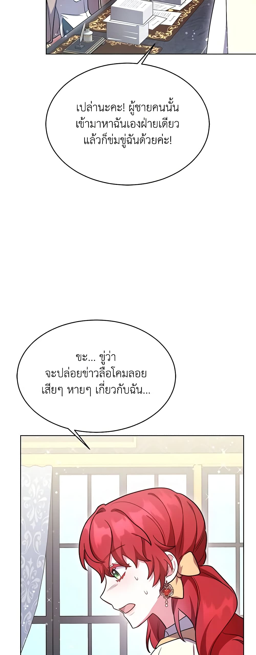 While You’re In Love page 42