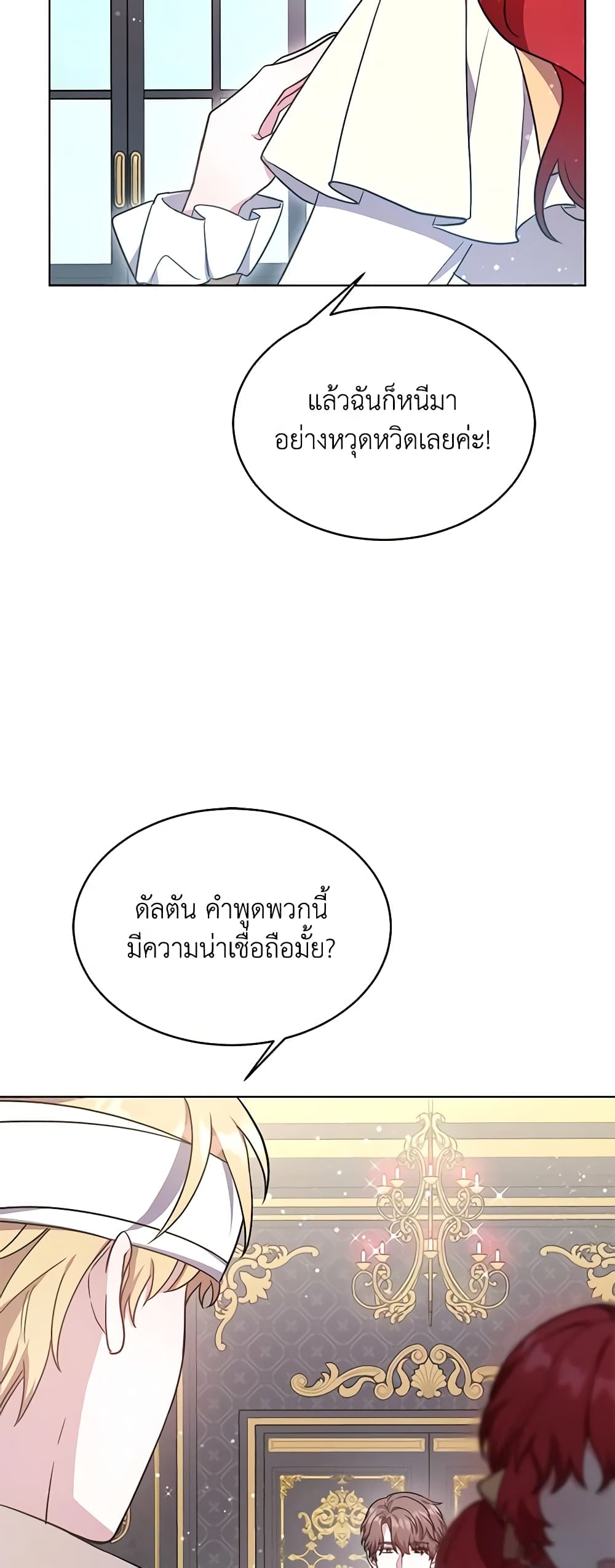 While You’re In Love page 43
