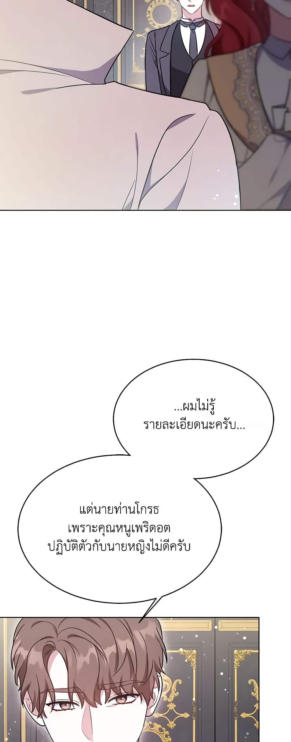 While You’re In Love page 44