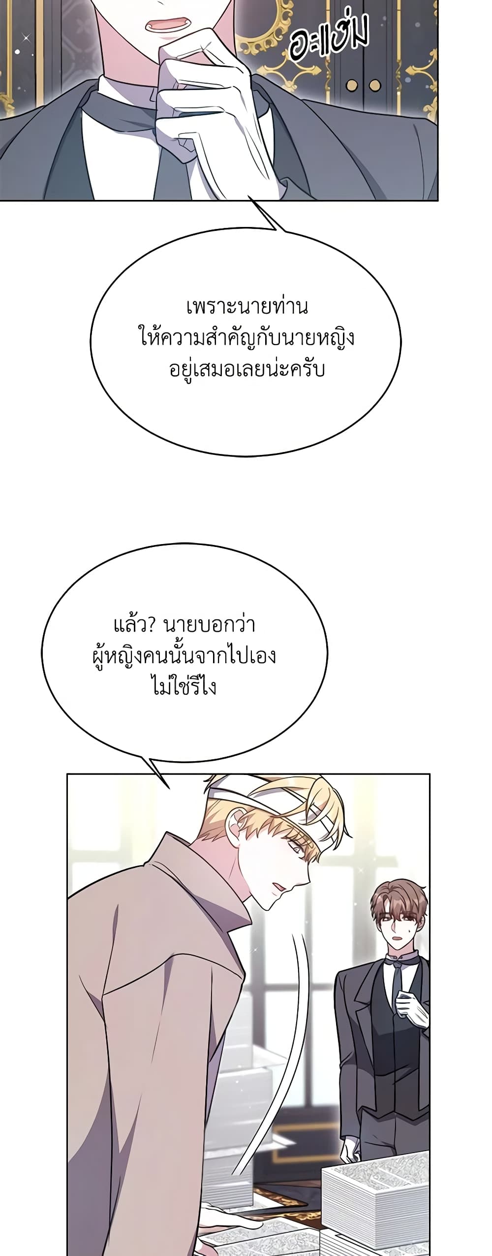 While You’re In Love page 45