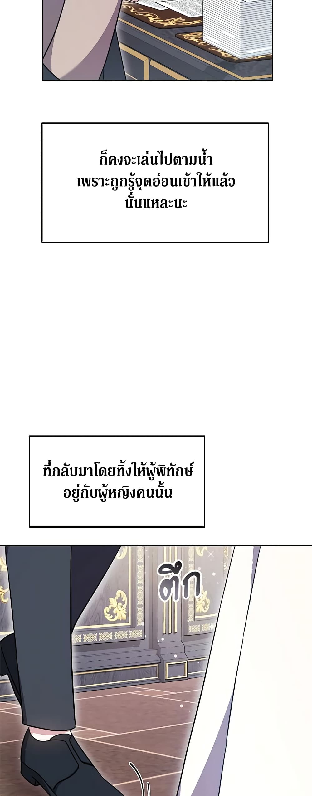 While You’re In Love page 46