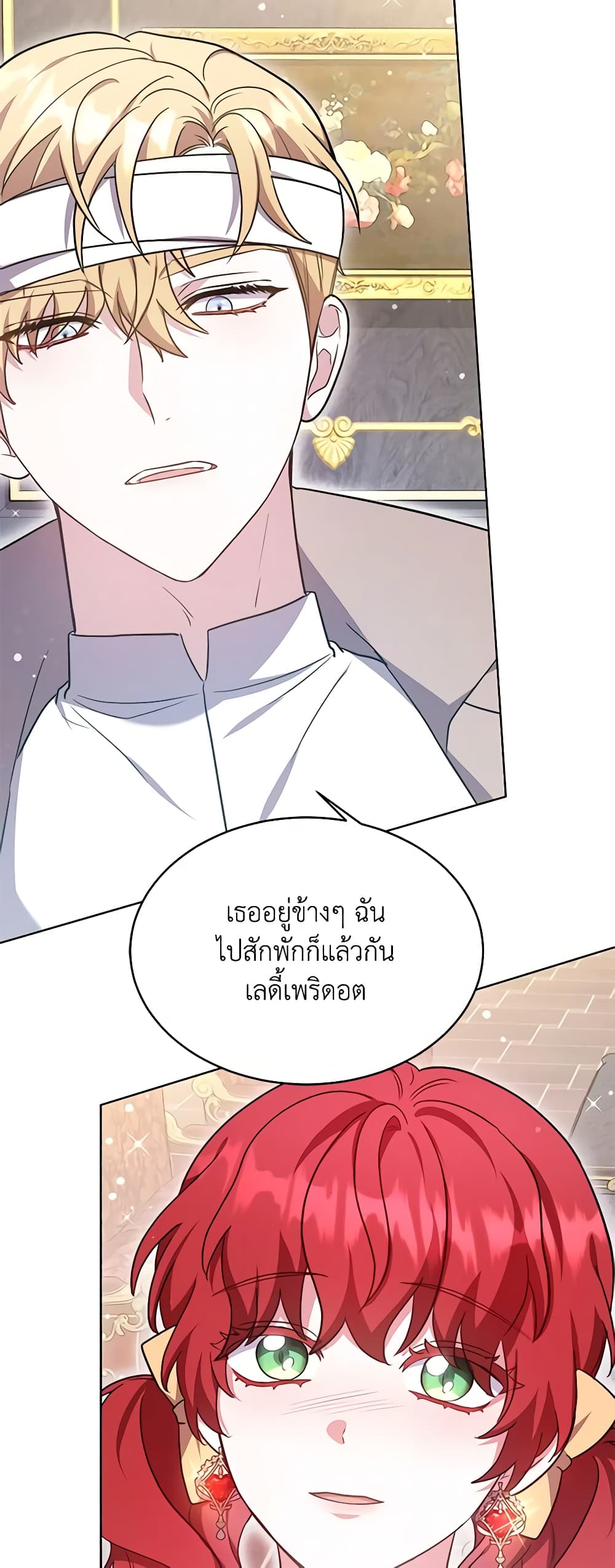 While You’re In Love page 49
