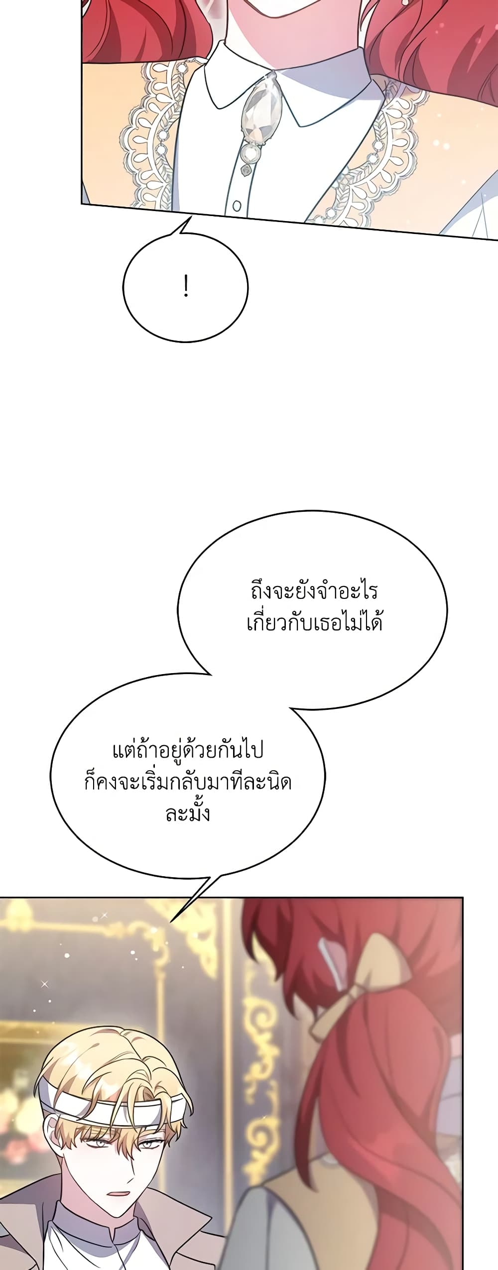 While You’re In Love page 50