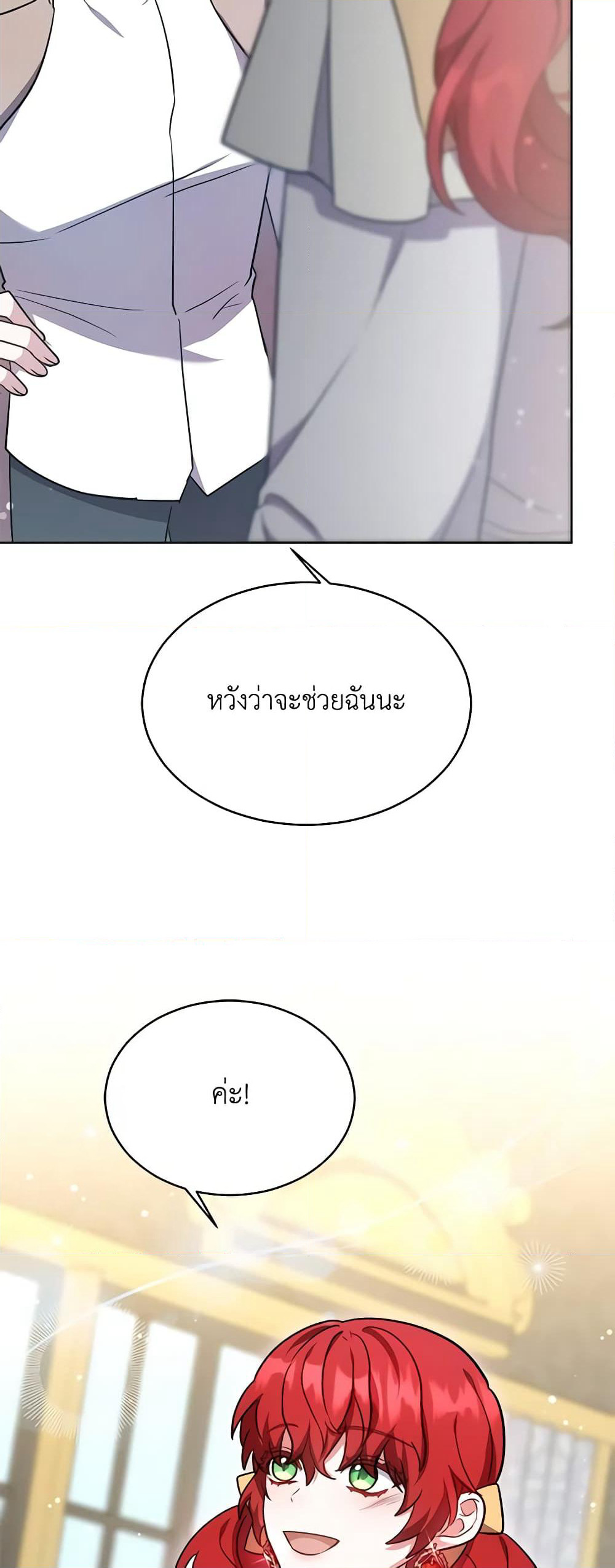 While You’re In Love page 51