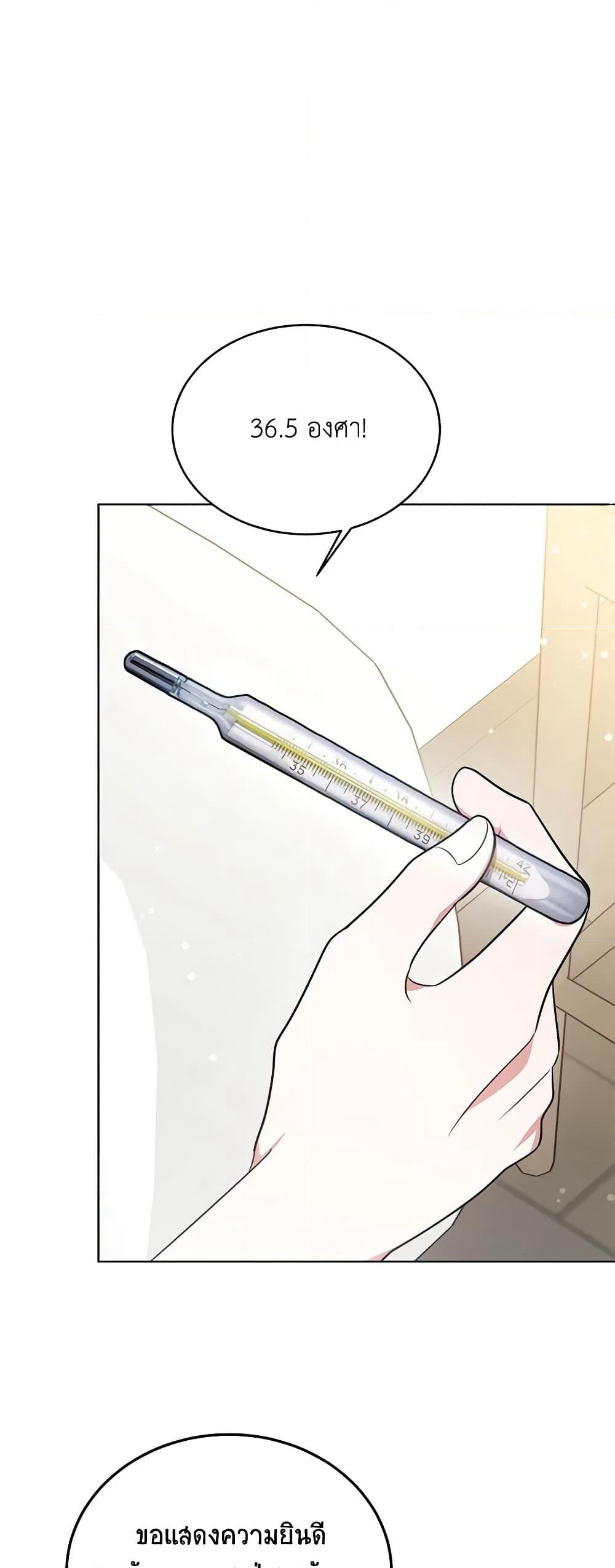 While You’re In Love page 53