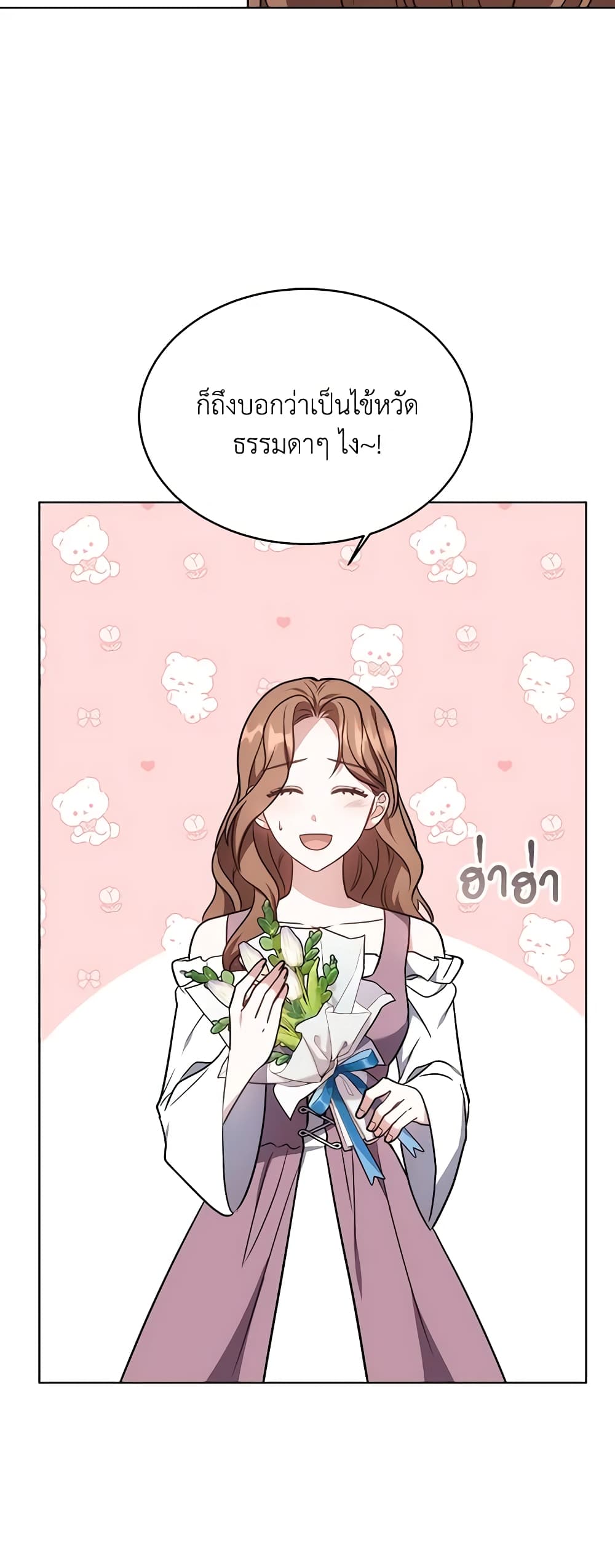 While You’re In Love page 55