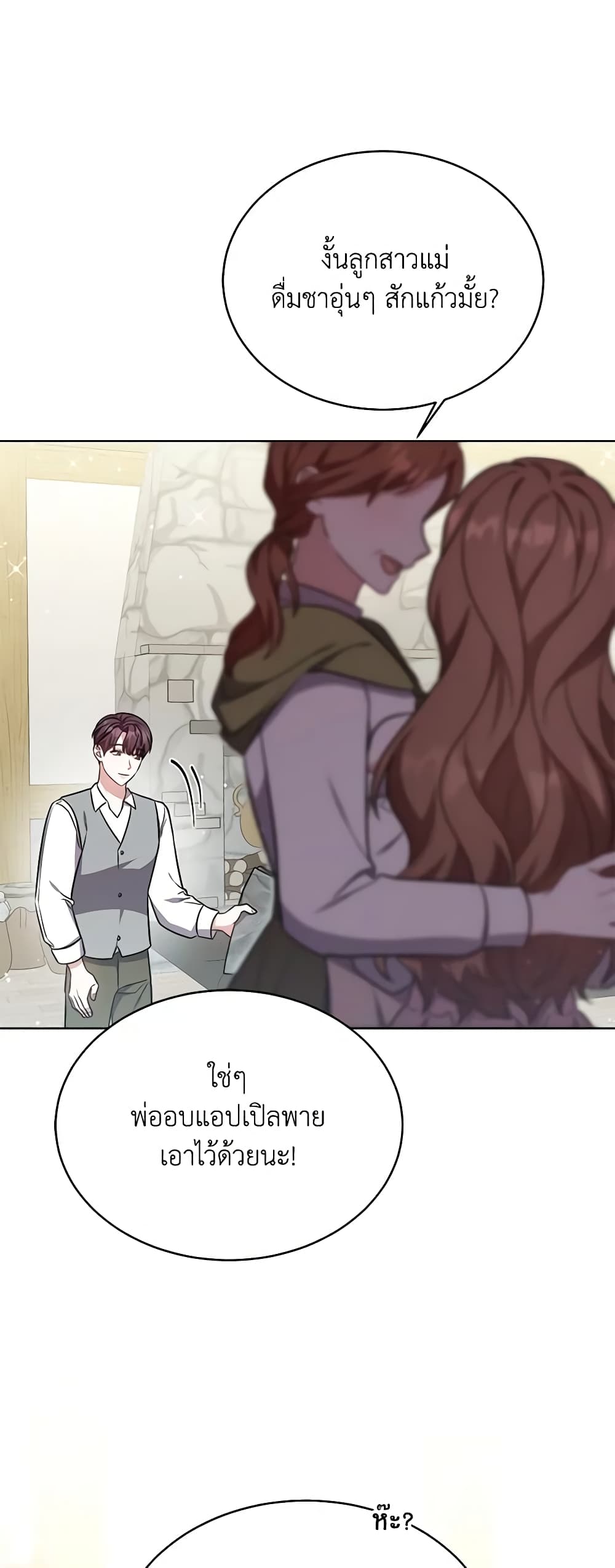 While You’re In Love page 57