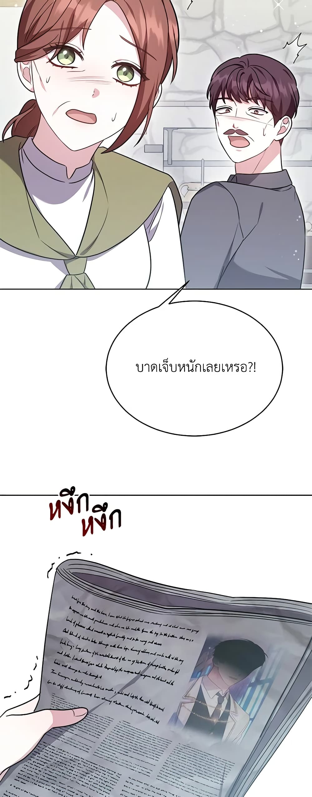 While You’re In Love page 64