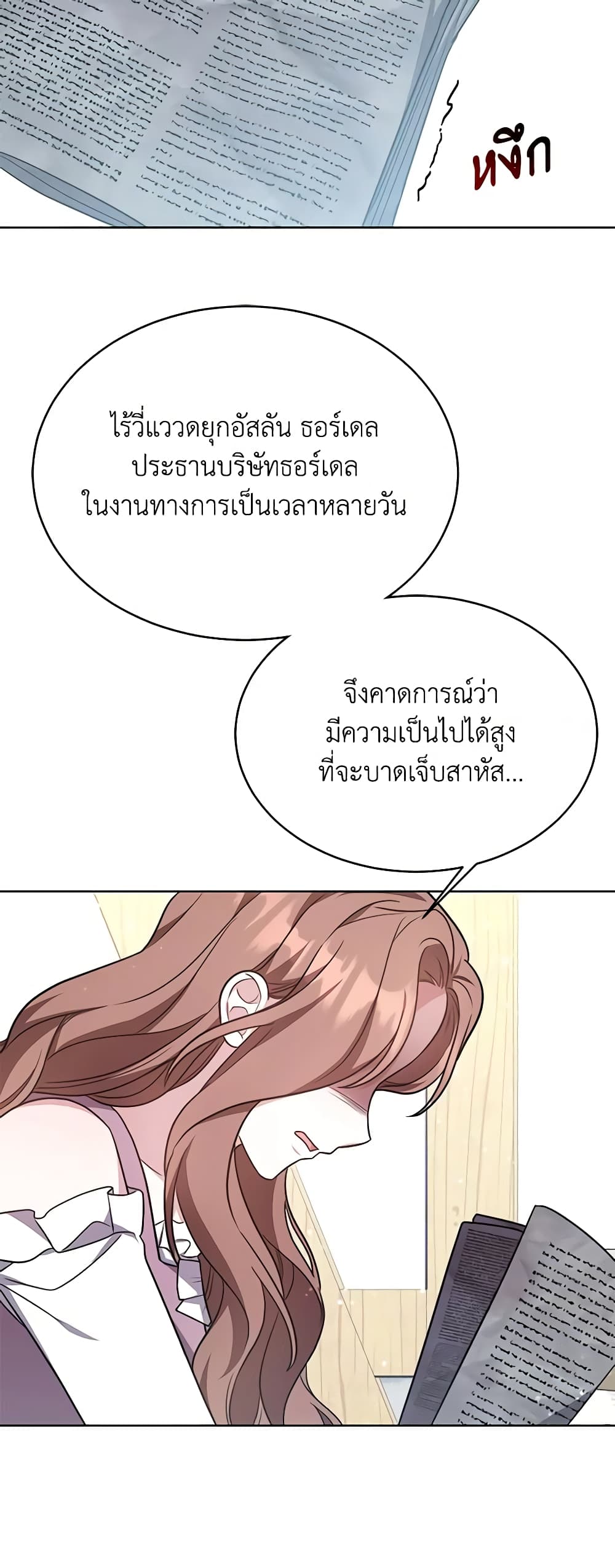 While You’re In Love page 65