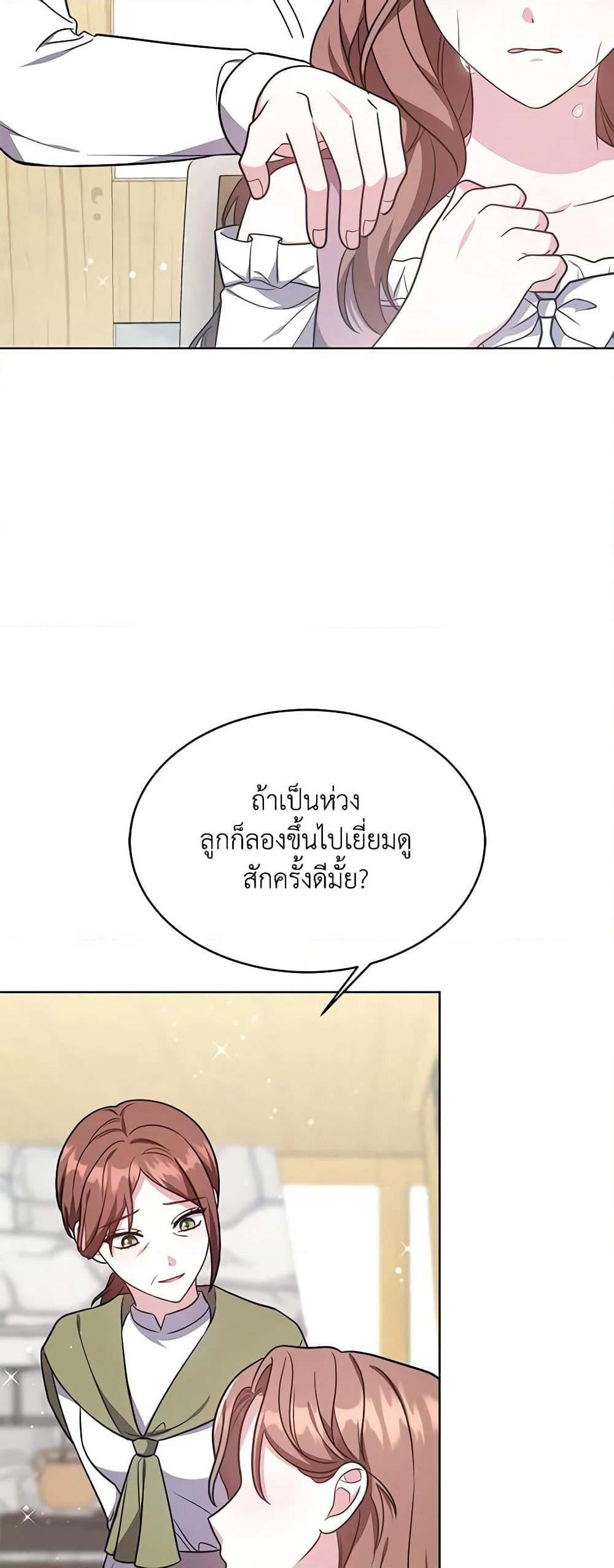 While You’re In Love page 68