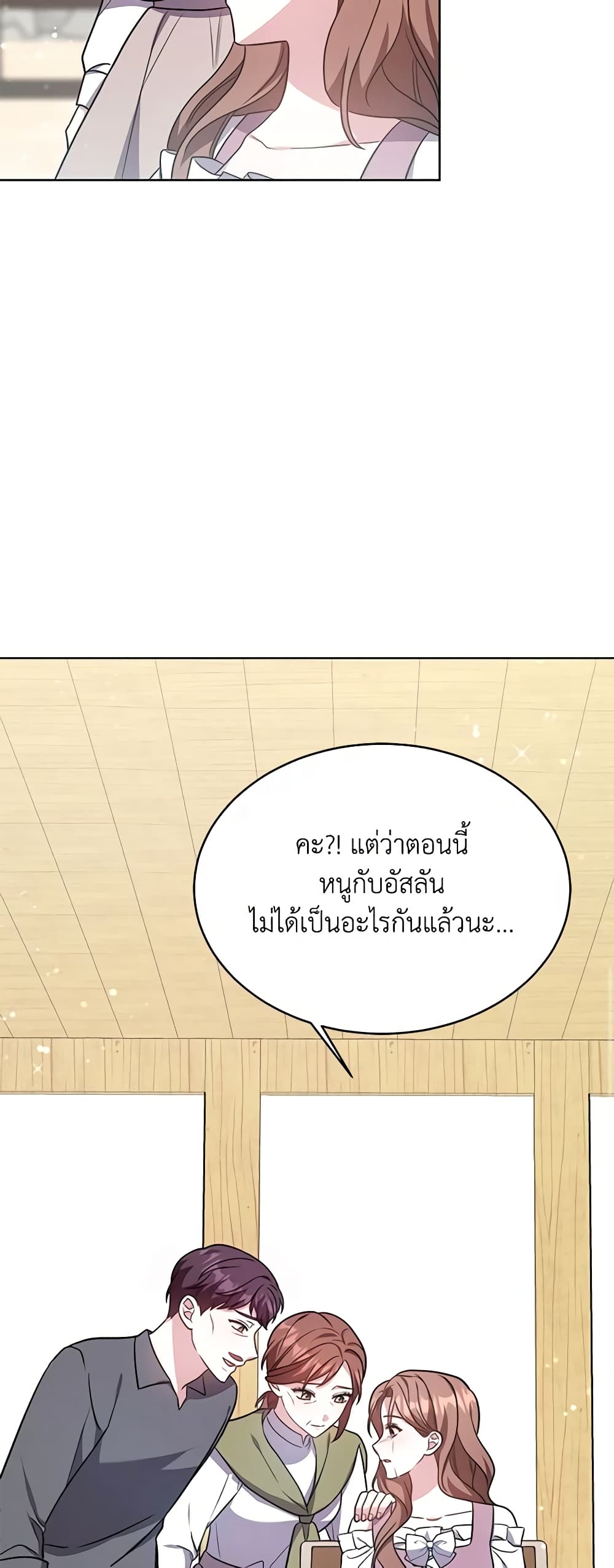 While You’re In Love page 69