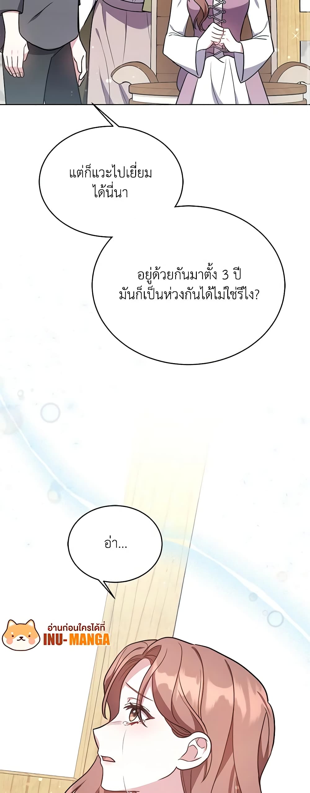 While You’re In Love page 70