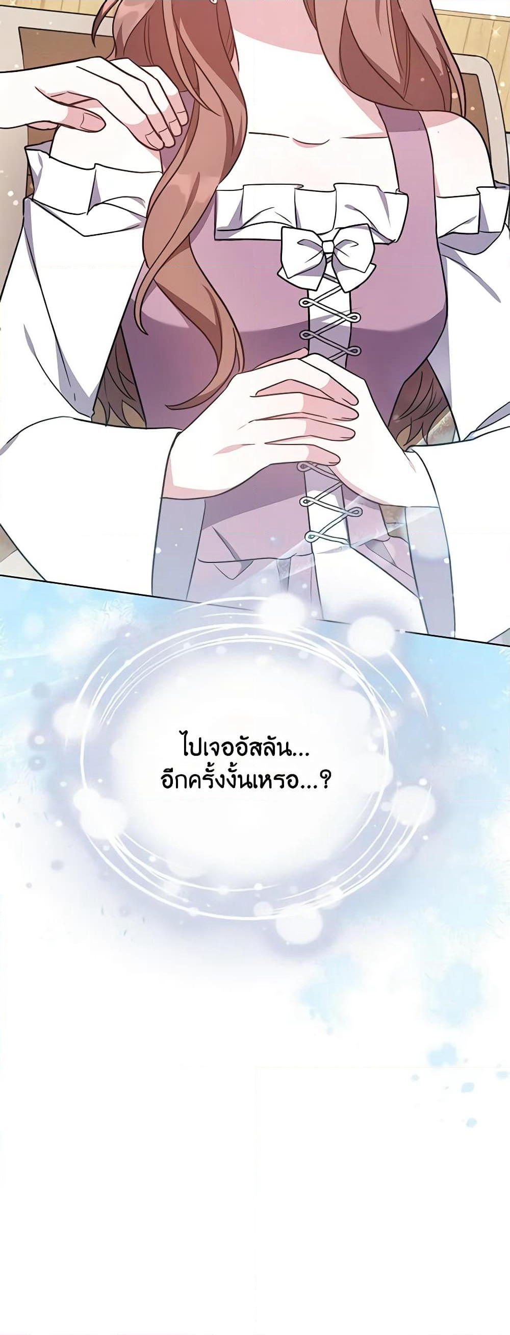 While You’re In Love page 71