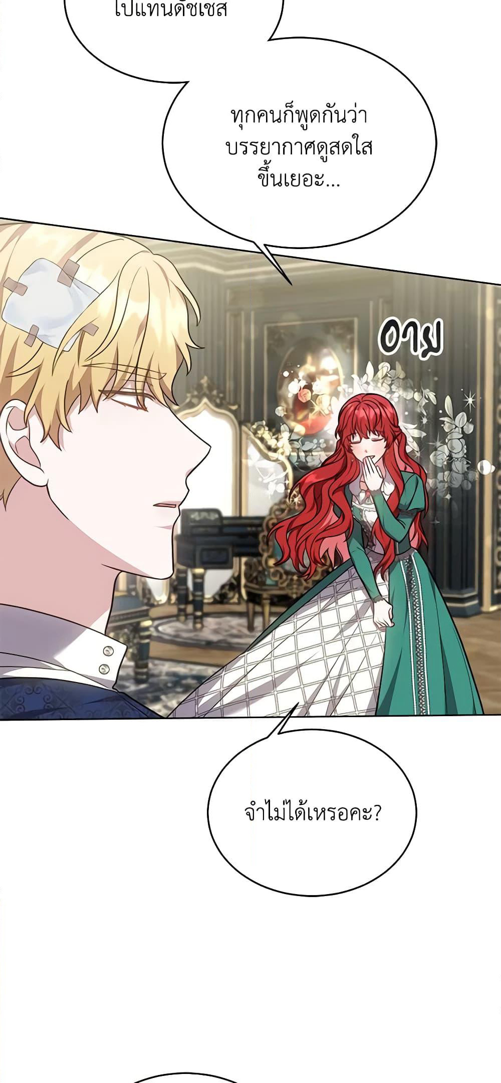While You’re In Love page 5