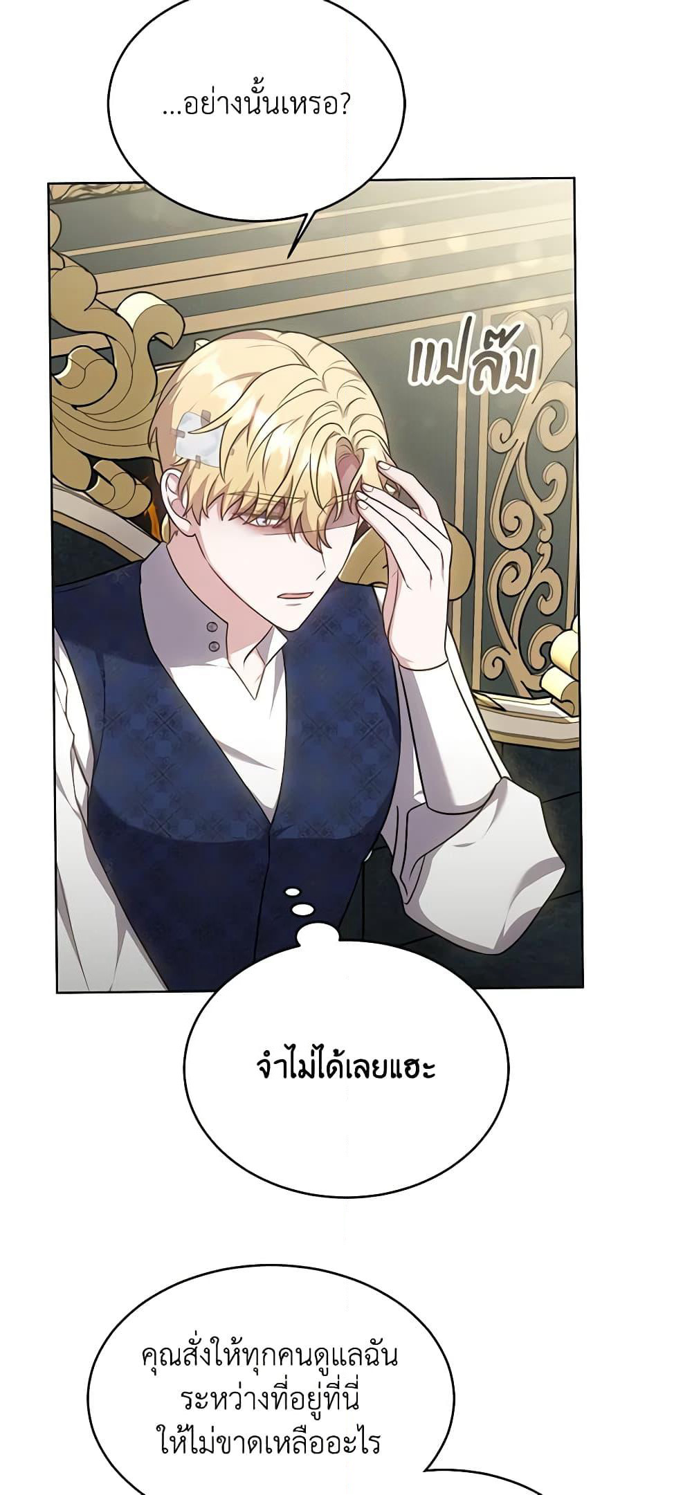While You’re In Love page 6