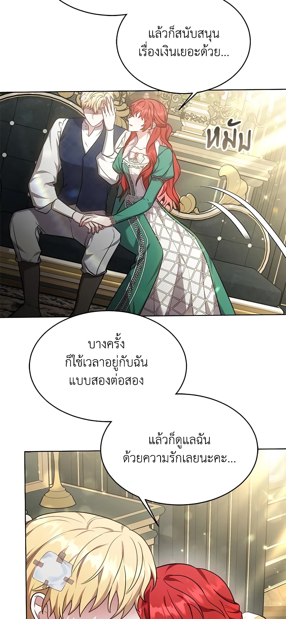 While You’re In Love page 7