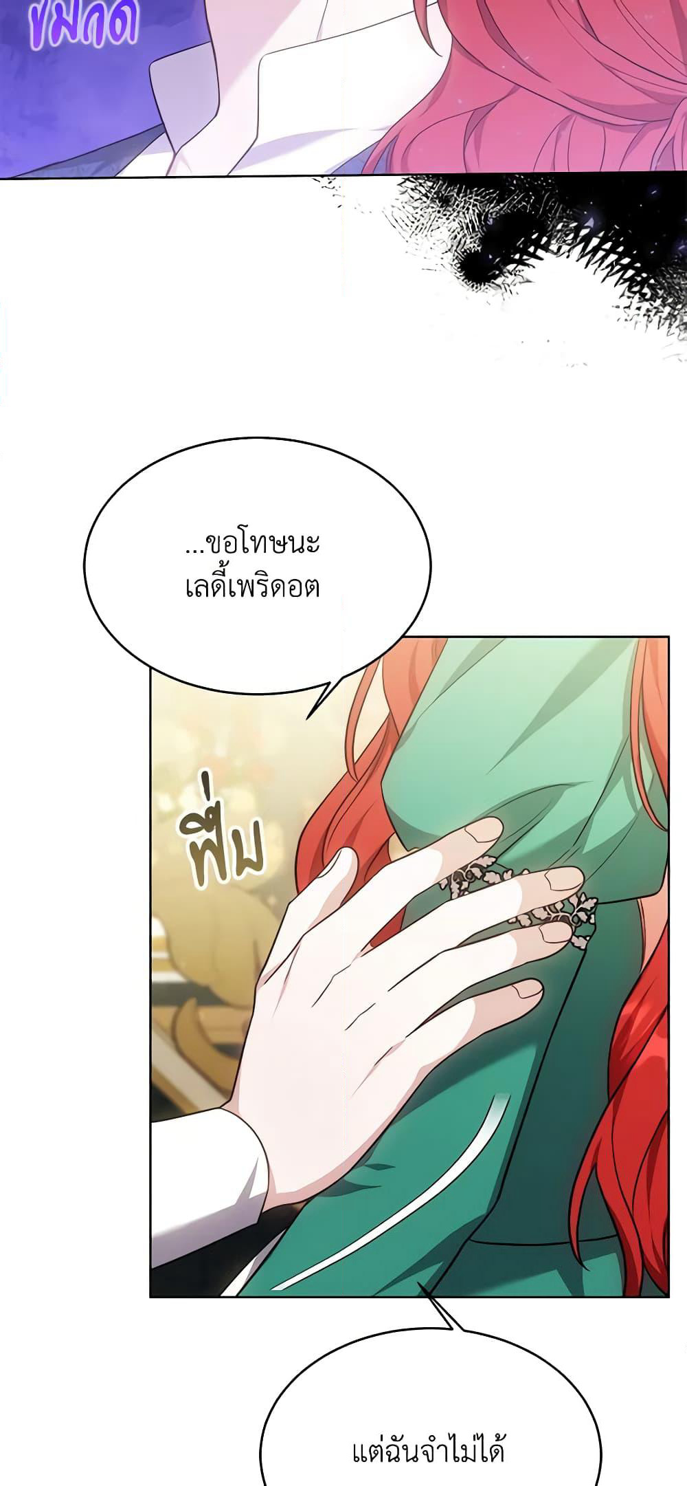 While You’re In Love page 9