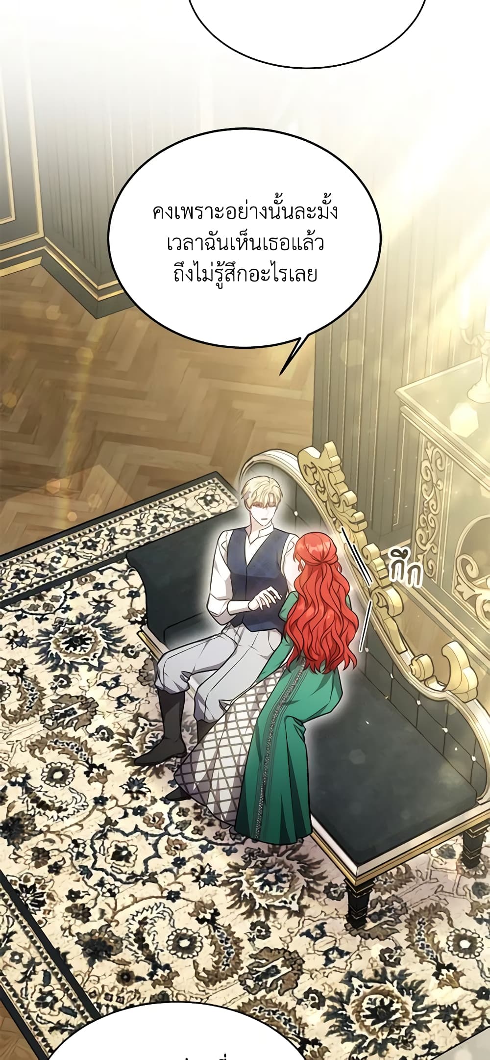 While You’re In Love page 10