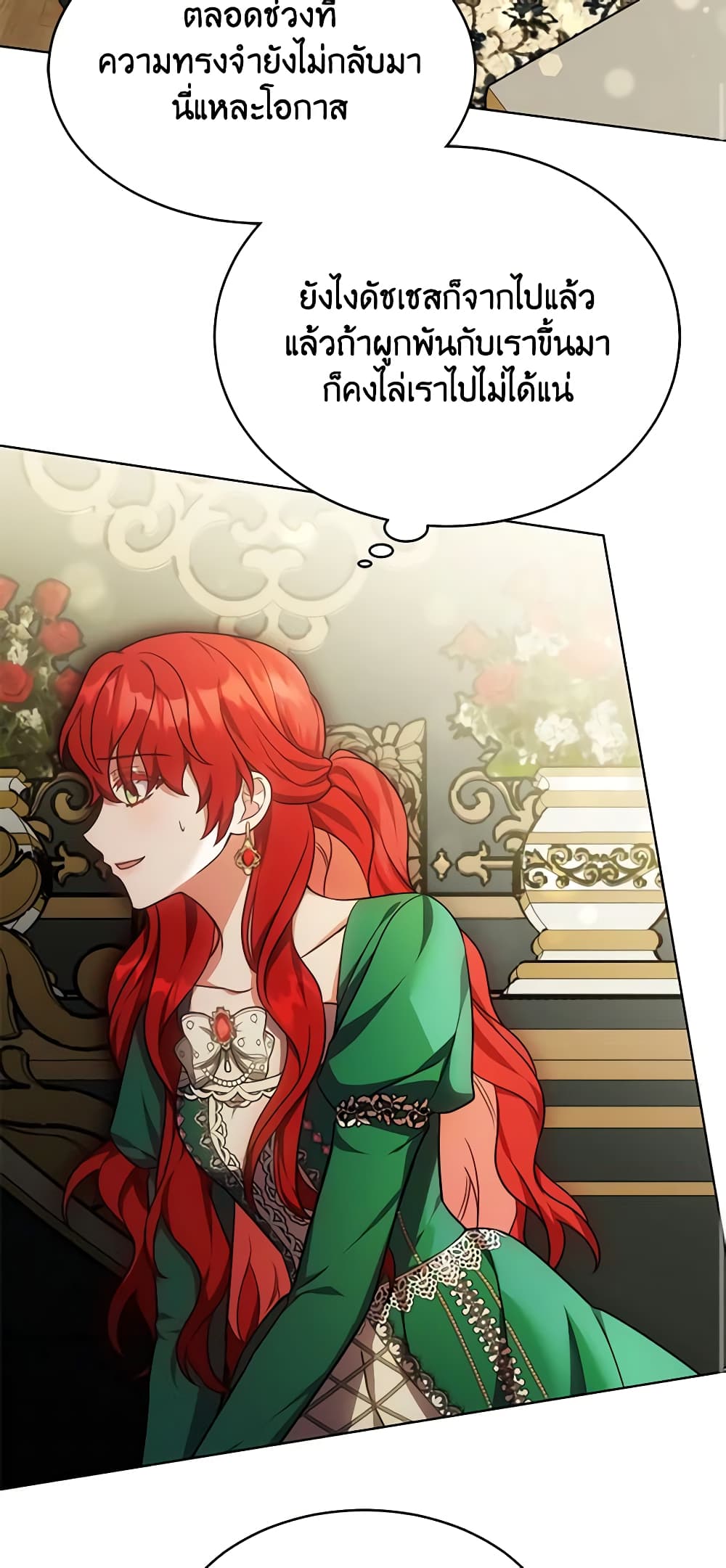 While You’re In Love page 11