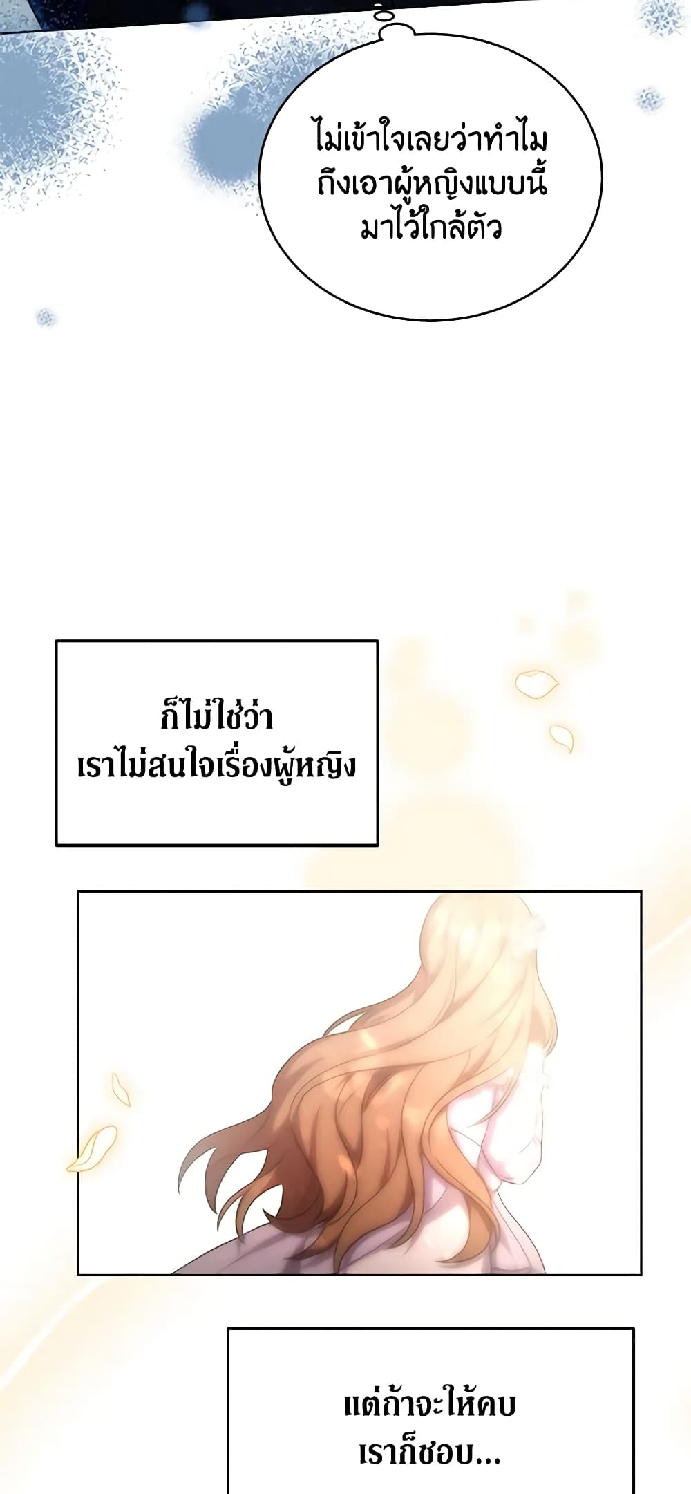While You’re In Love page 15
