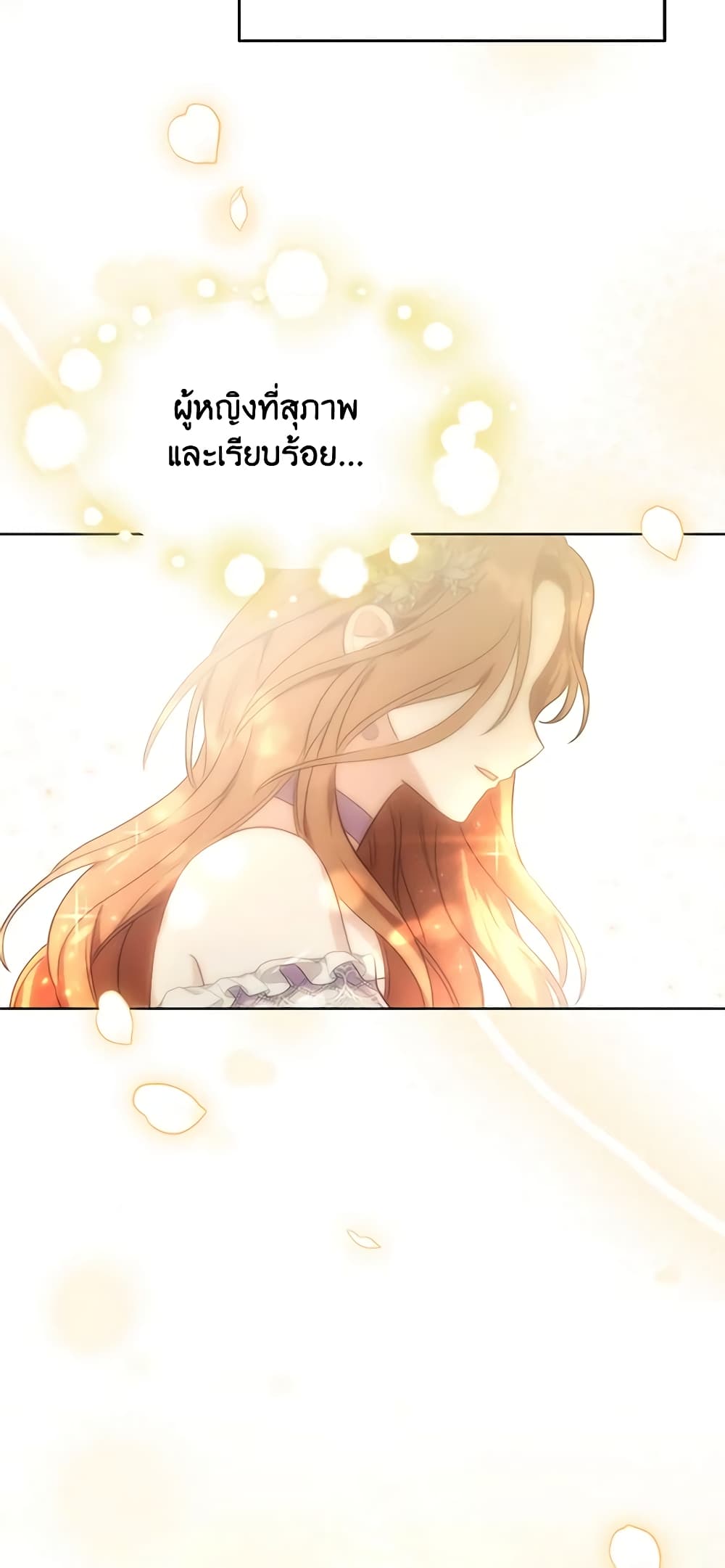 While You’re In Love page 16
