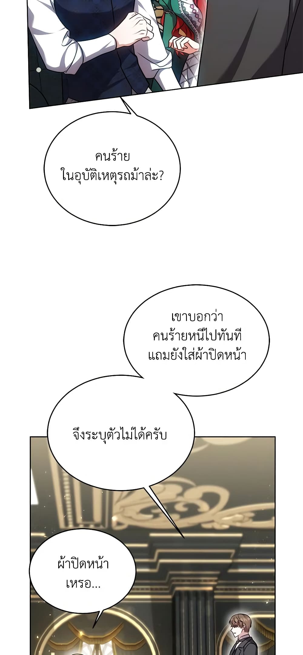 While You’re In Love page 21