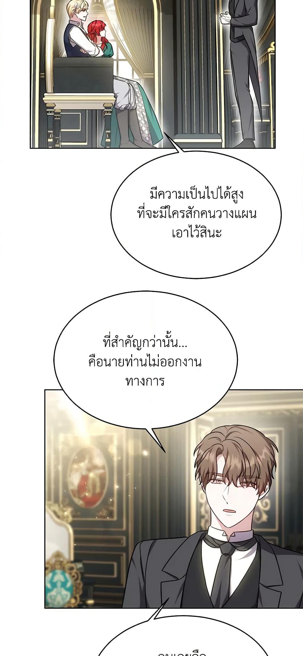While You’re In Love page 22
