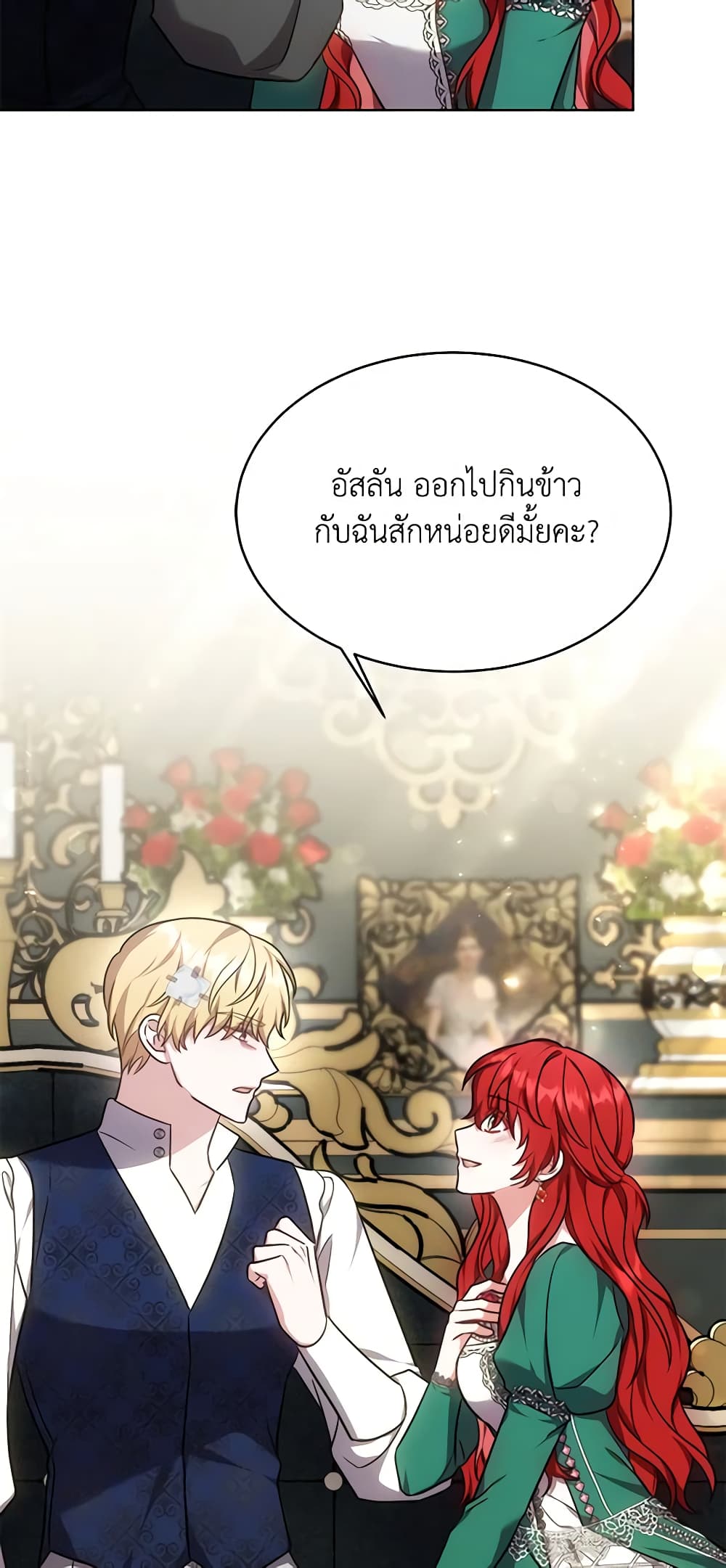 While You’re In Love page 25