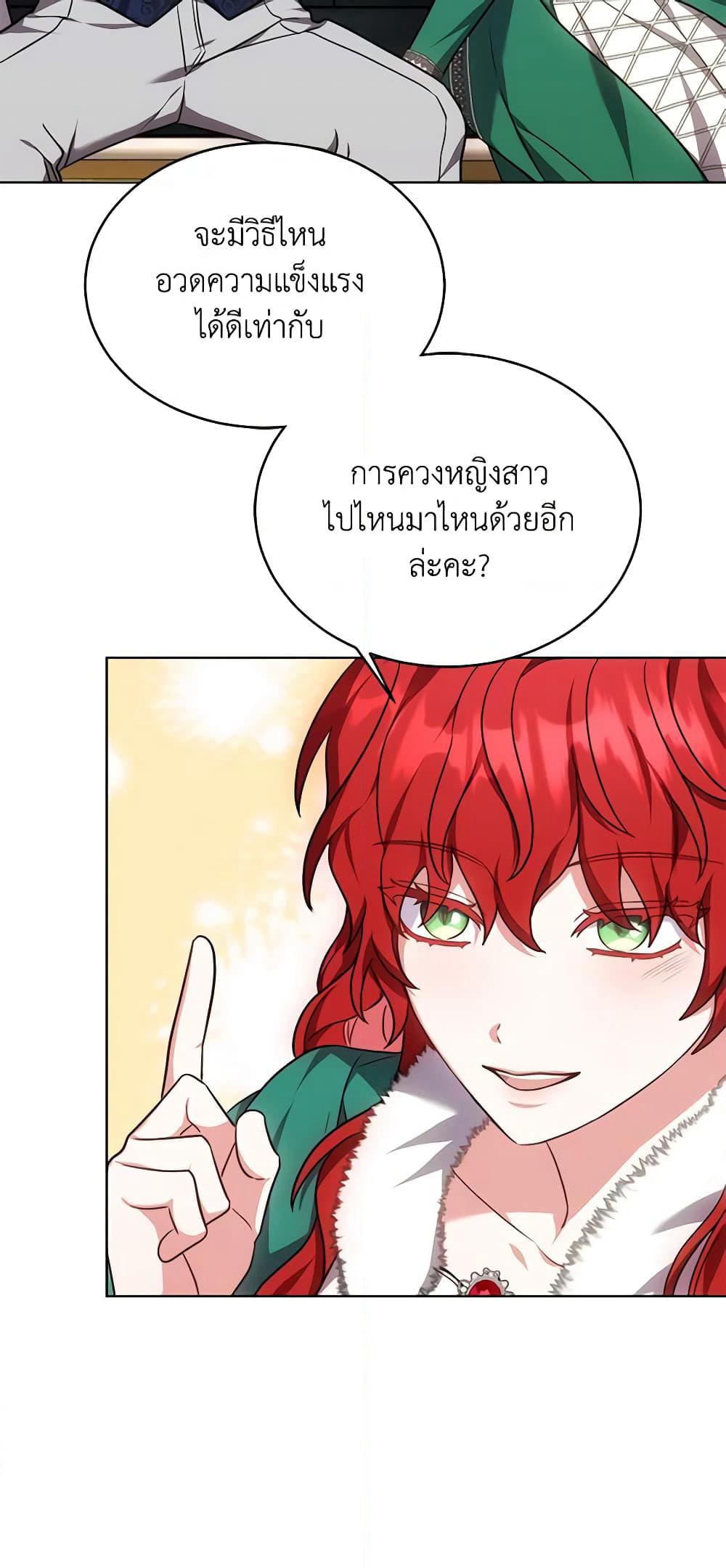 While You’re In Love page 26