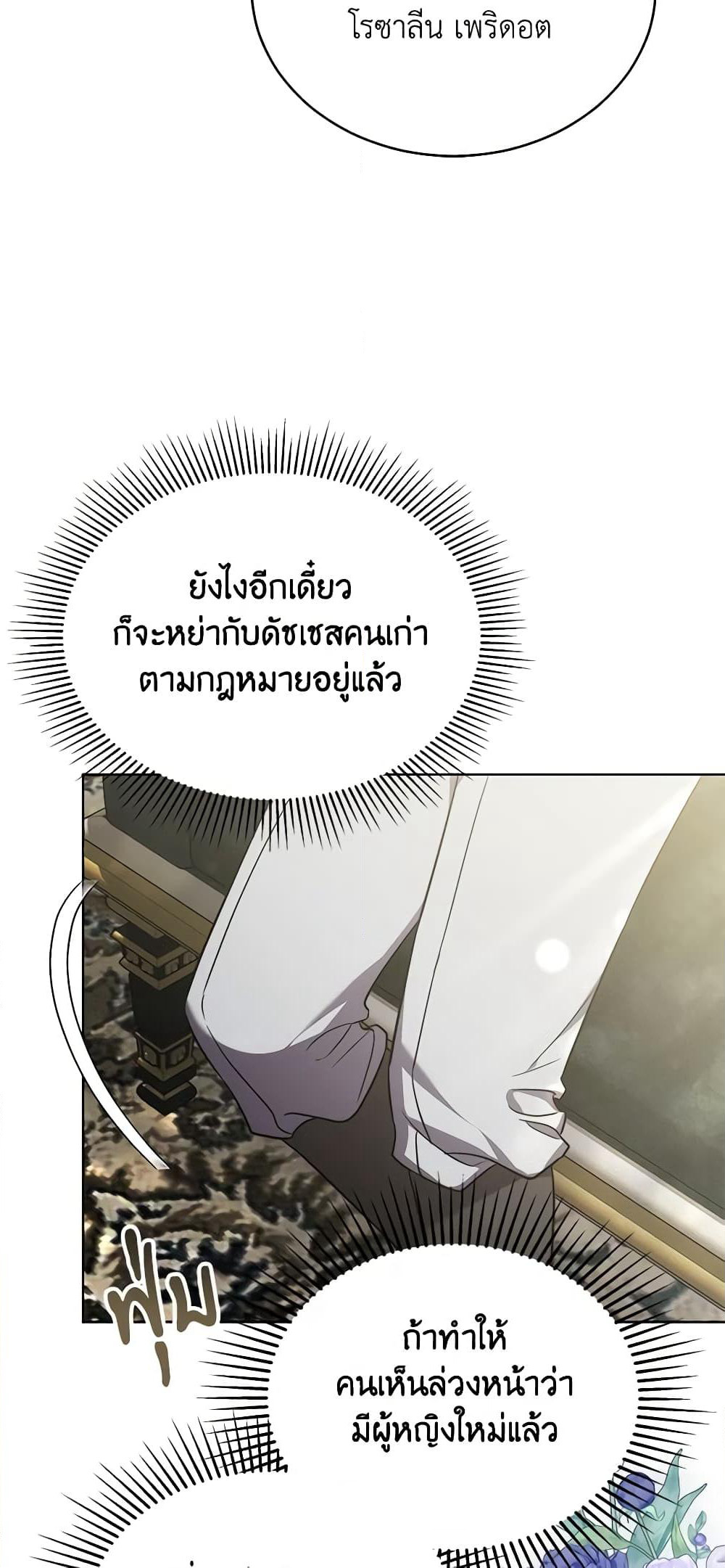 While You’re In Love page 28