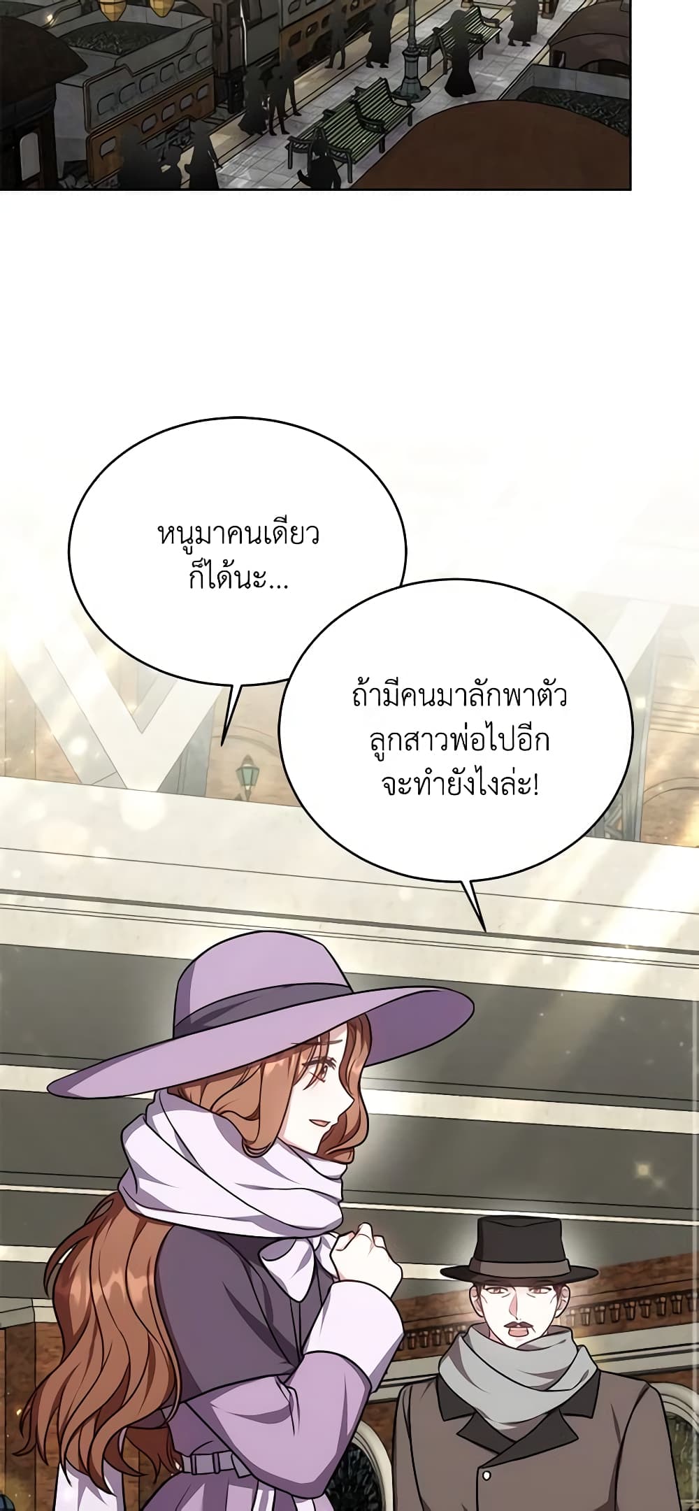 While You’re In Love page 31